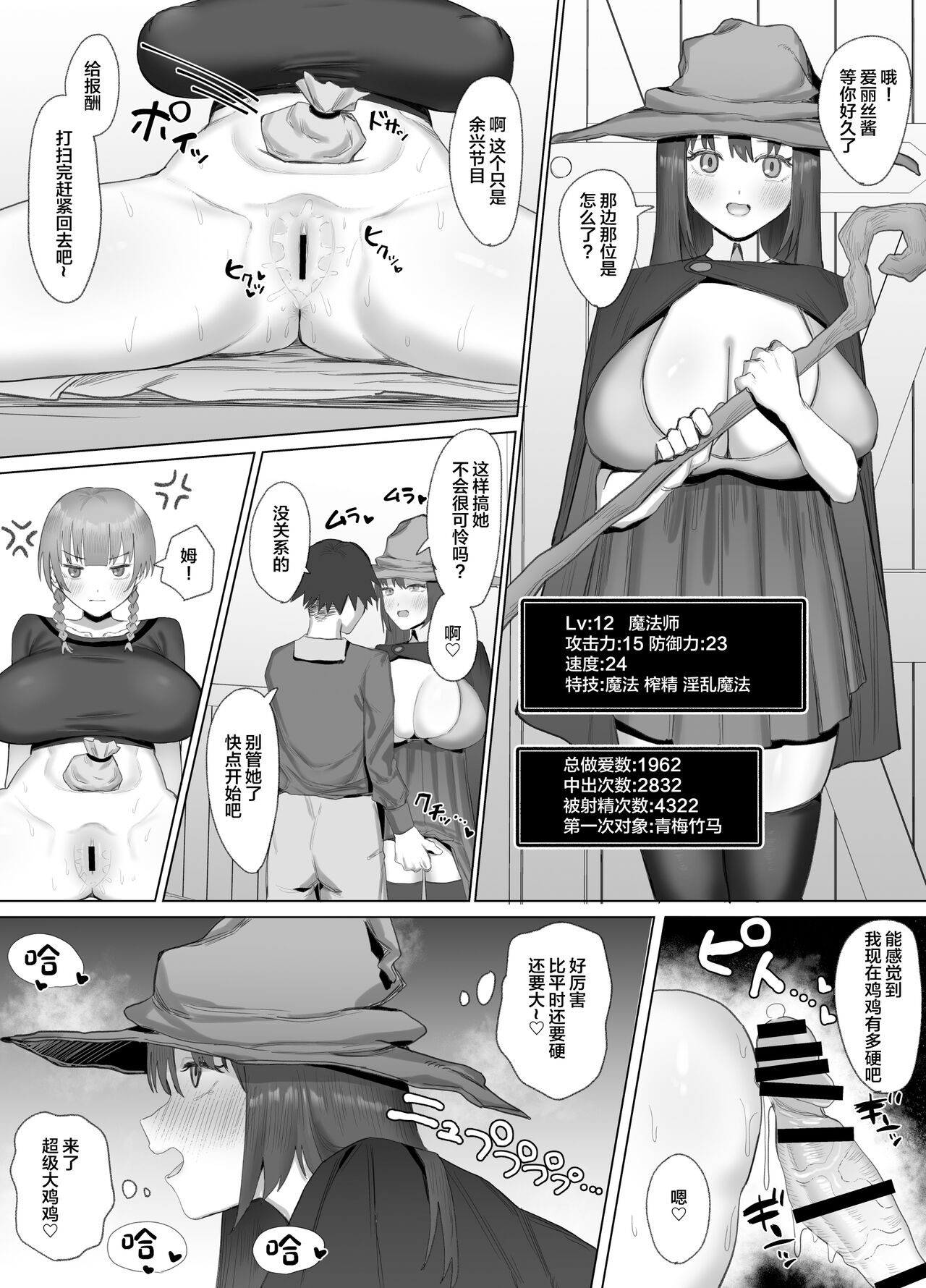 Seiyoku Lv 129 Shinmai Boukensha-chan Sex ni Oboreru page 12