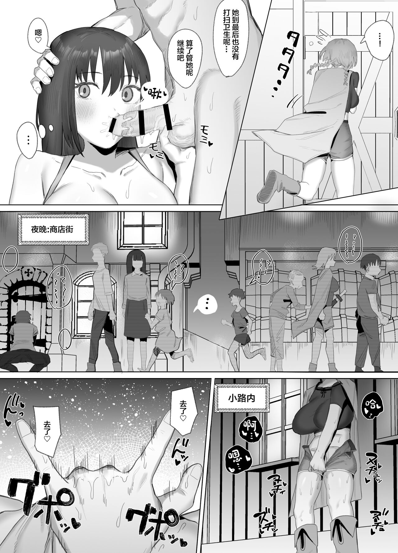 Seiyoku Lv 129 Shinmai Boukensha-chan Sex ni Oboreru page 18
