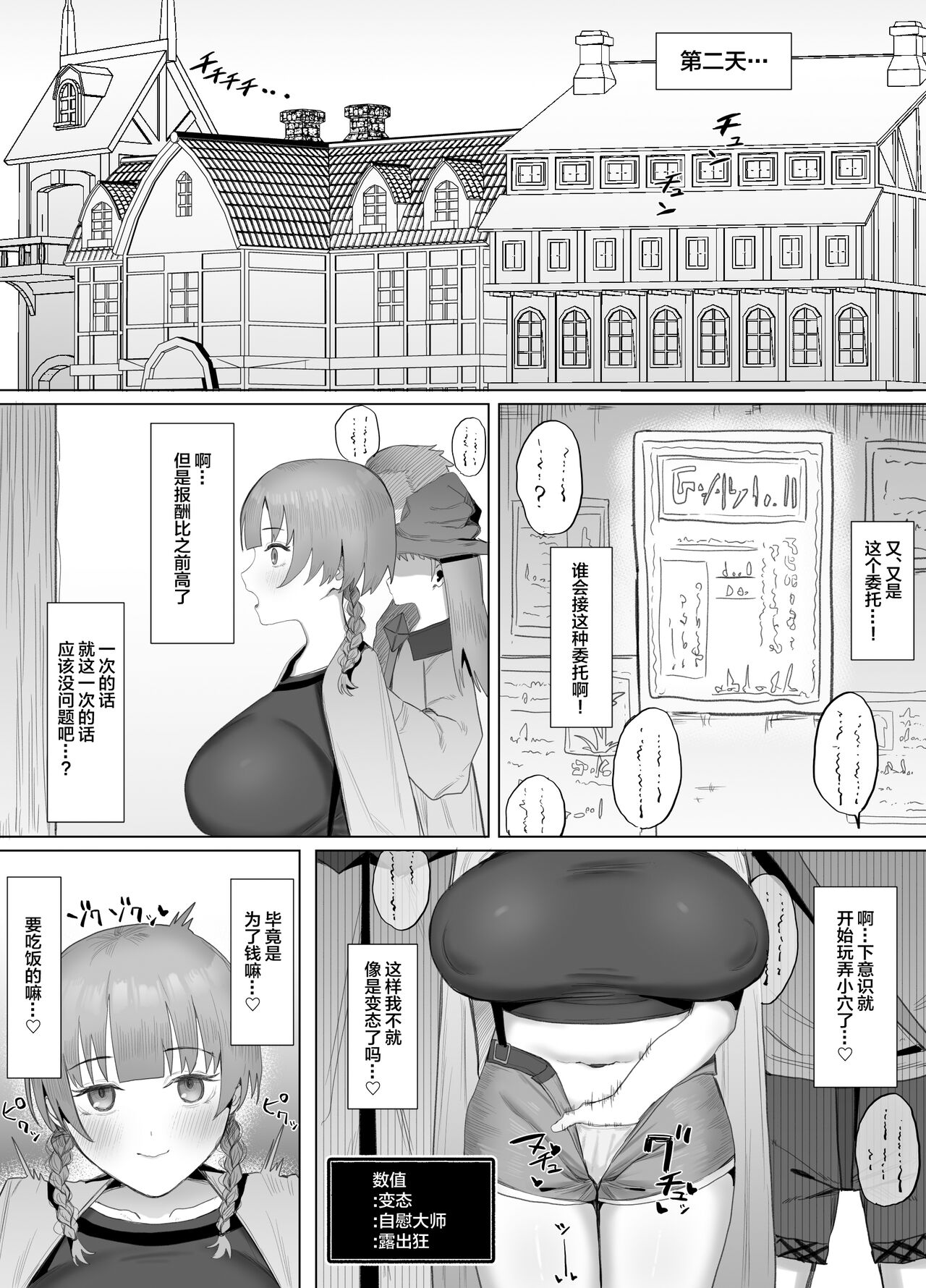 Seiyoku Lv 129 Shinmai Boukensha-chan Sex ni Oboreru page 21
