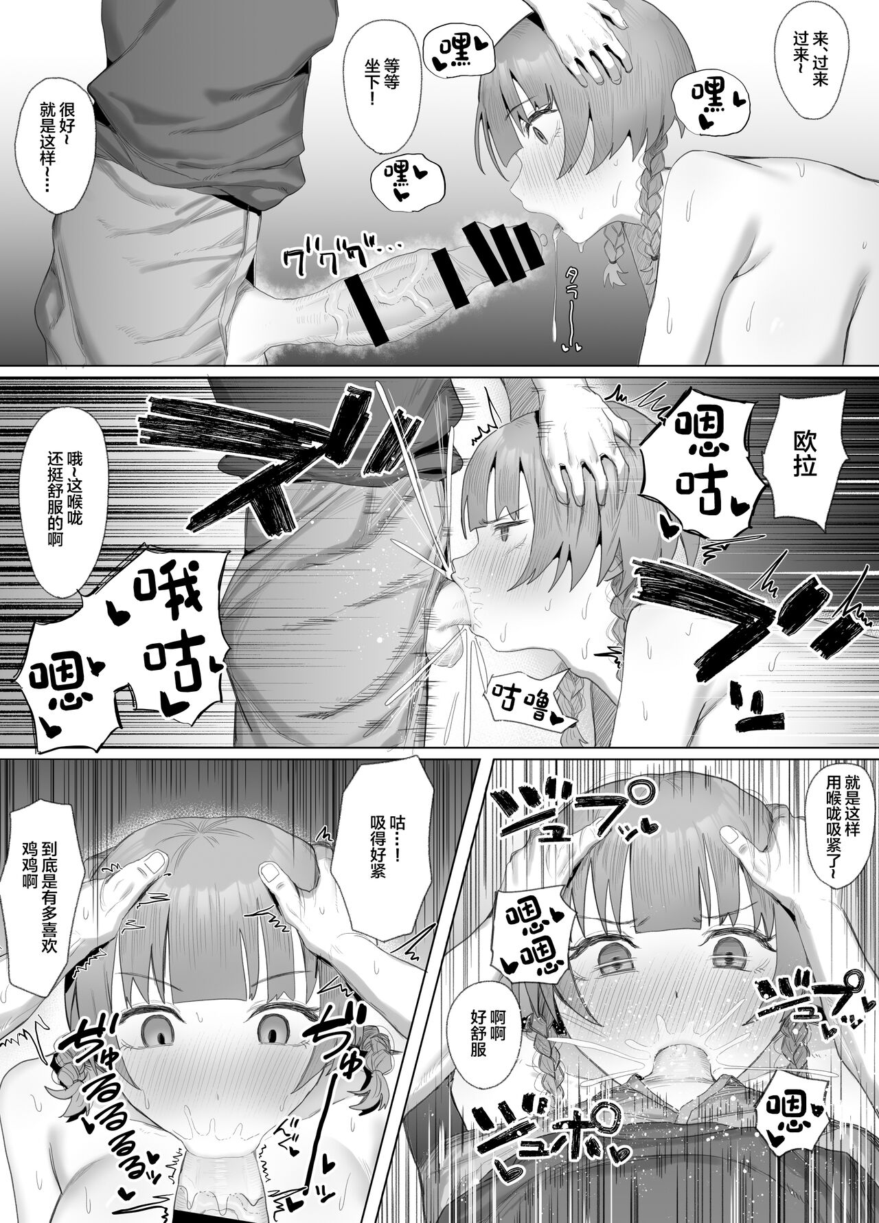 Seiyoku Lv 129 Shinmai Boukensha-chan Sex ni Oboreru page 24