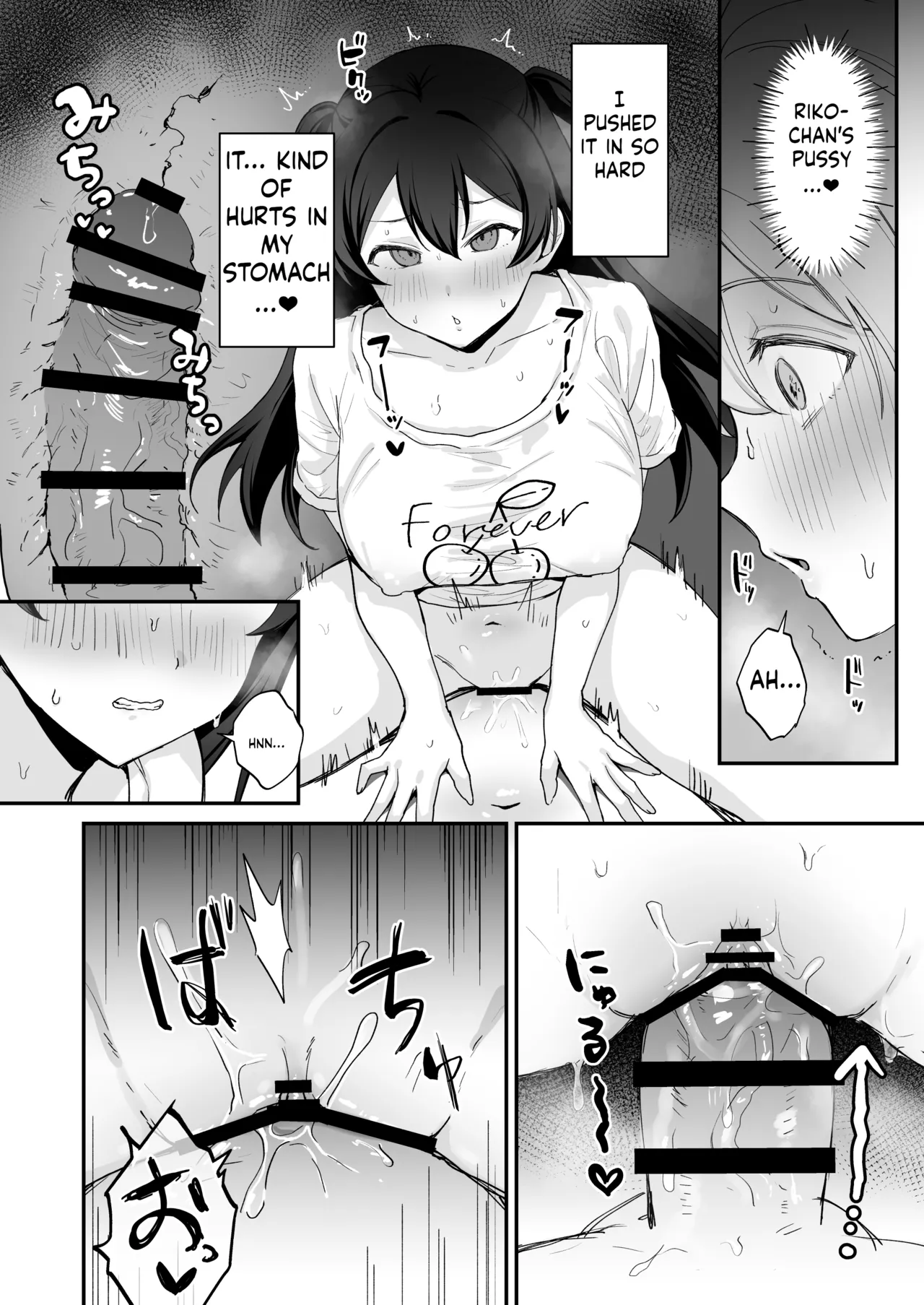 Seiyoku ni Maketa Natsu Futanari Shoujo to Noukou Nama Sex page 23