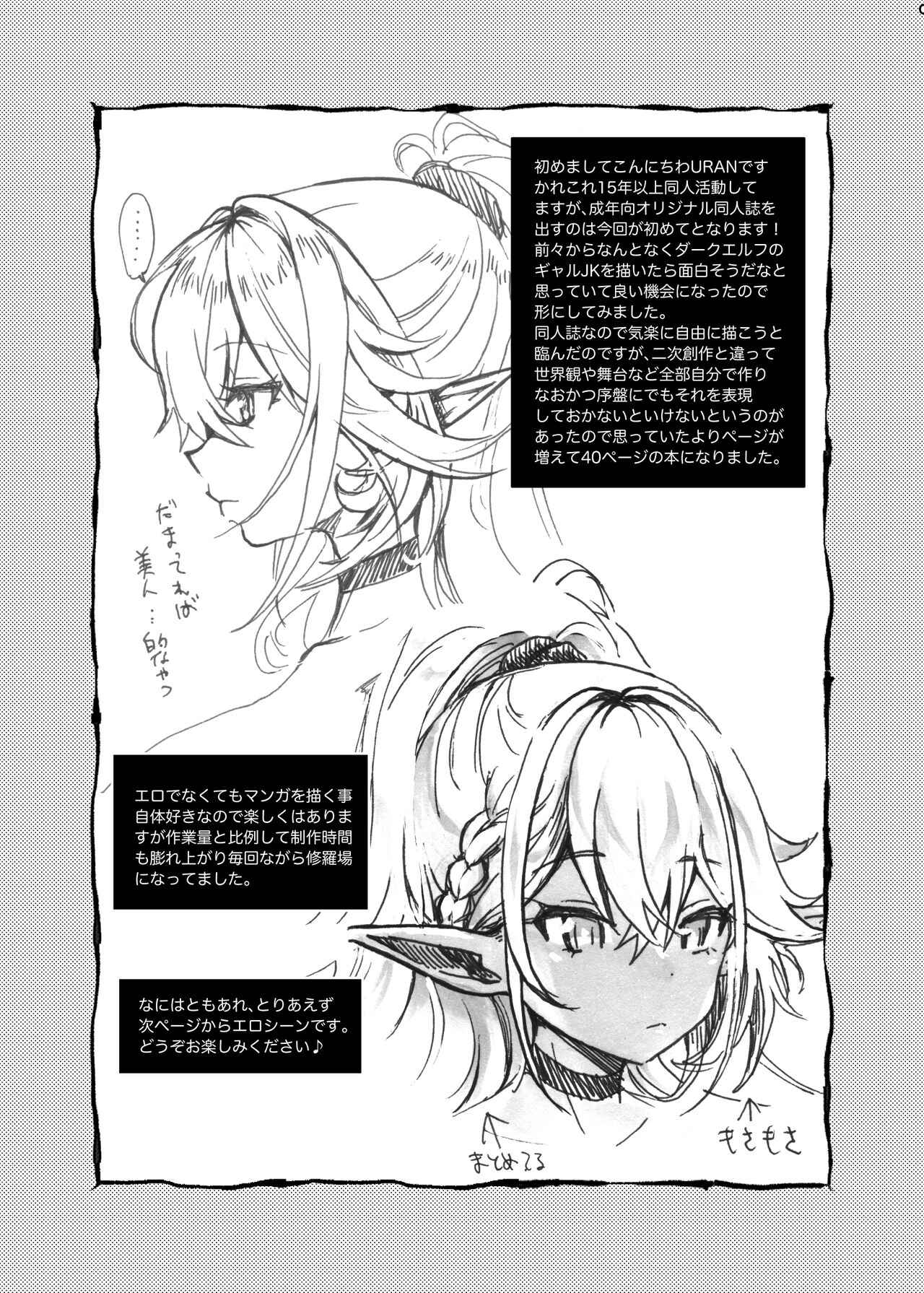 Seiyoku Ousei na Ajin Senyou Gakkyuu ni Danshi Seito wa Ore Hitori・Dark Elf JK Hen page 14