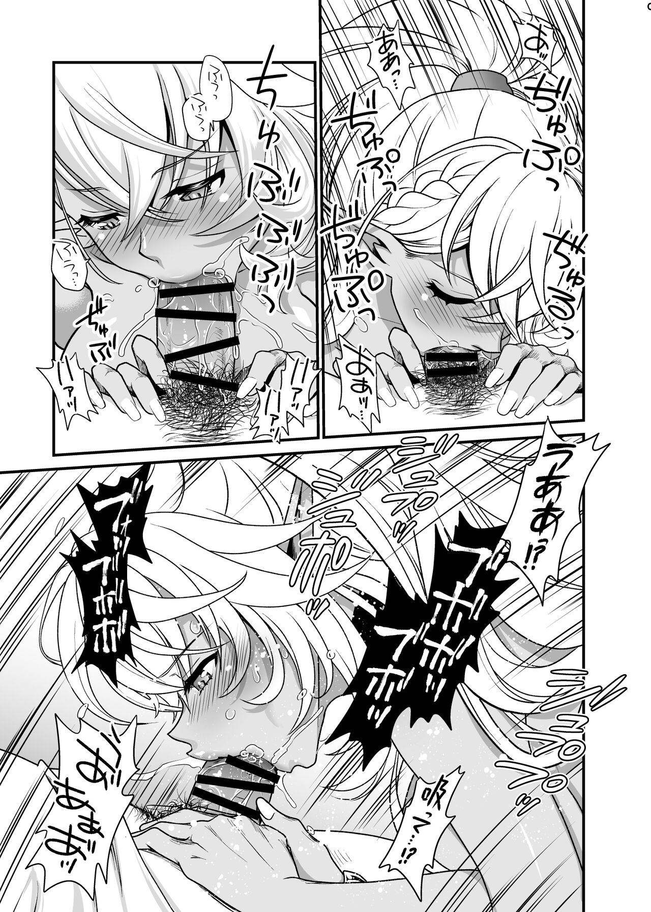 Seiyoku Ousei na Ajin Senyou Gakkyuu ni Danshi Seito wa Ore Hitori・Dark Elf JK Hen page 20