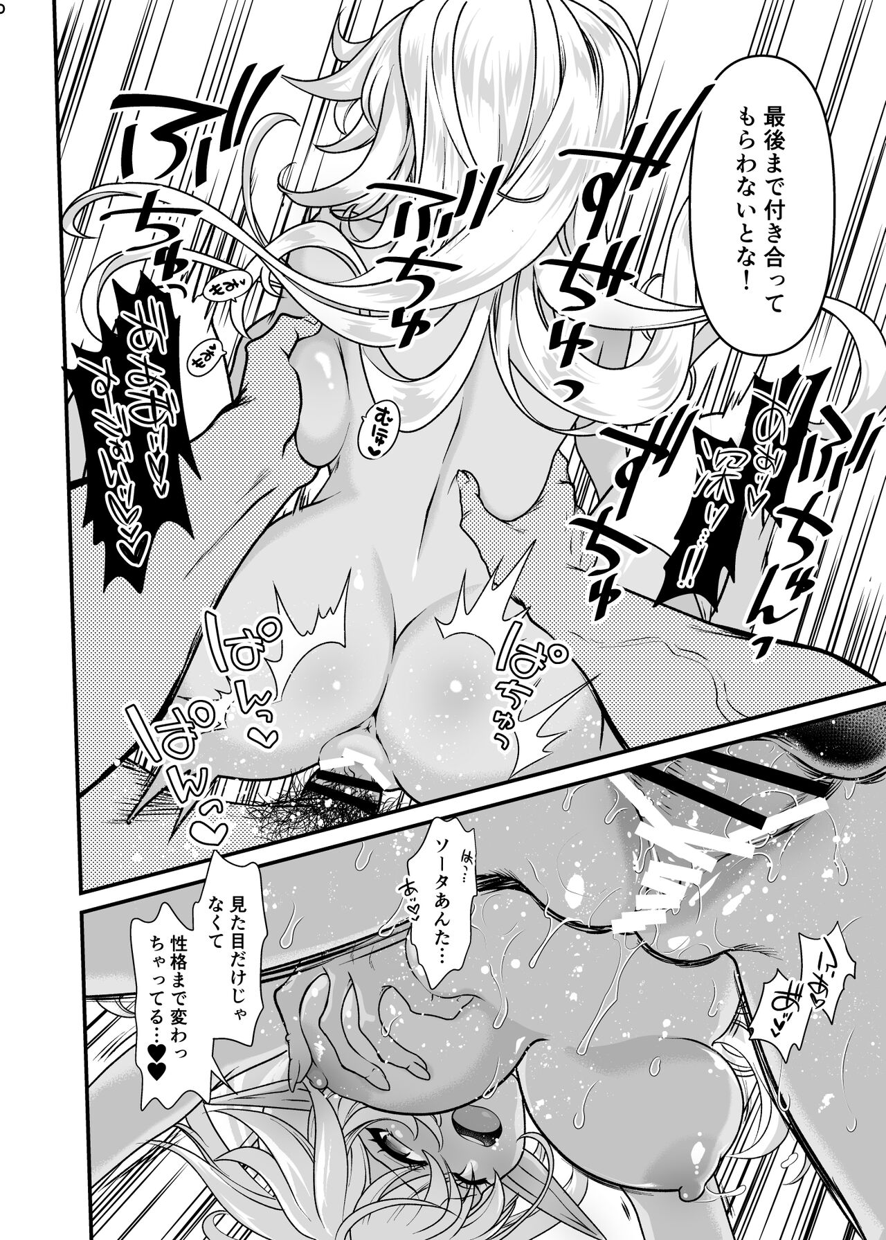 Seiyoku Ousei na Ajin Senyou Gakkyuu ni Danshi Seito wa Ore Hitori・Dark Elf JK Hen page 31
