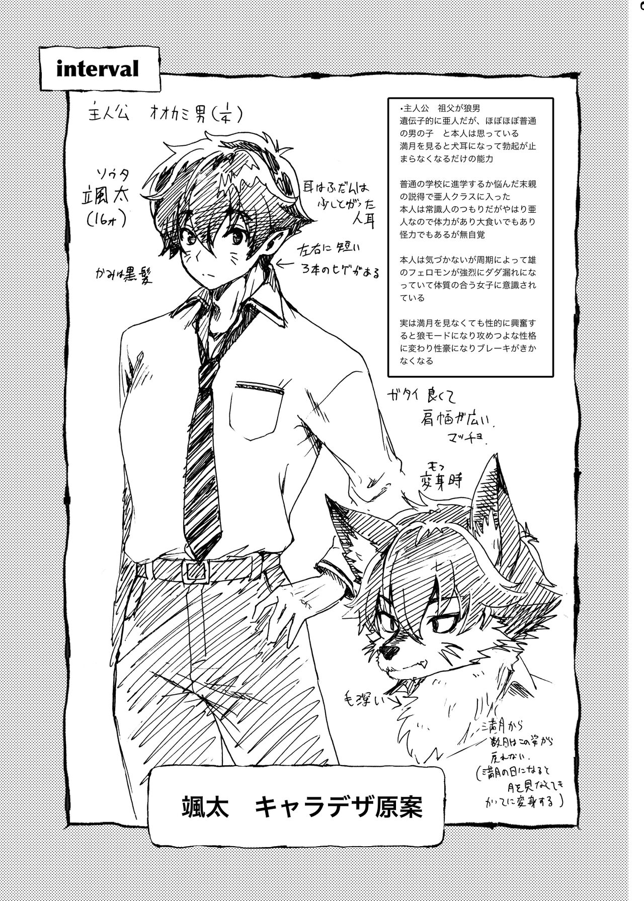 Seiyoku Ousei na Ajin Senyou Gakkyuu ni Danshi Seito wa Ore Hitori・Dark Elf JK Hen page 34
