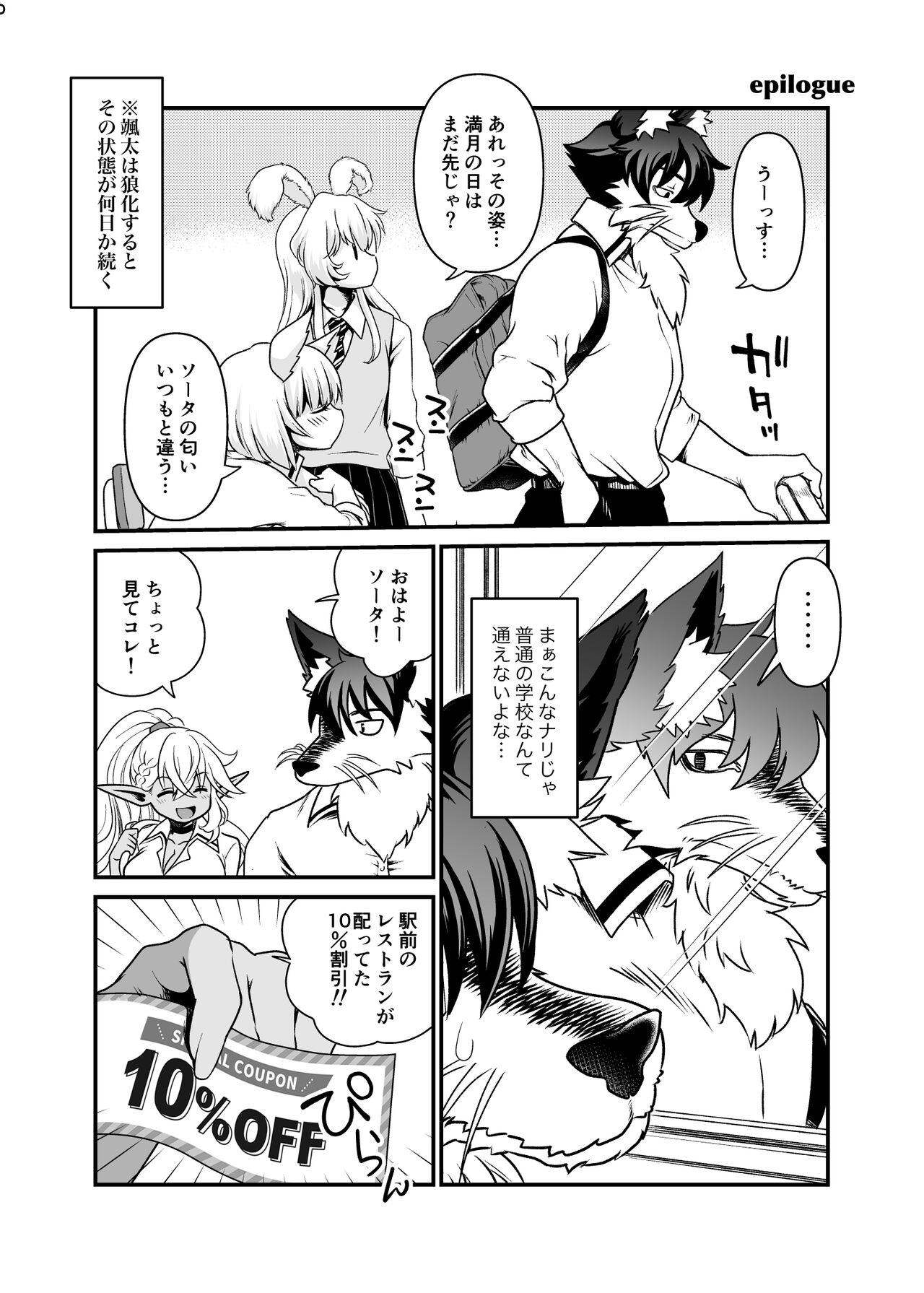 Seiyoku Ousei na Ajin Senyou Gakkyuu ni Danshi Seito wa Ore Hitori・Dark Elf JK Hen page 35