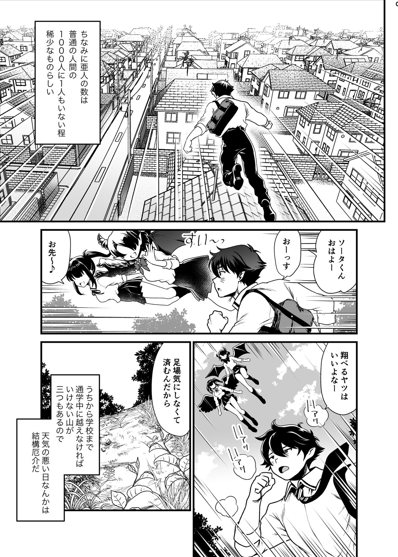 Seiyoku Ousei na Ajin Senyou Gakkyuu ni Danshi Seito wa Ore Hitori・Dark Elf JK Hen page 6