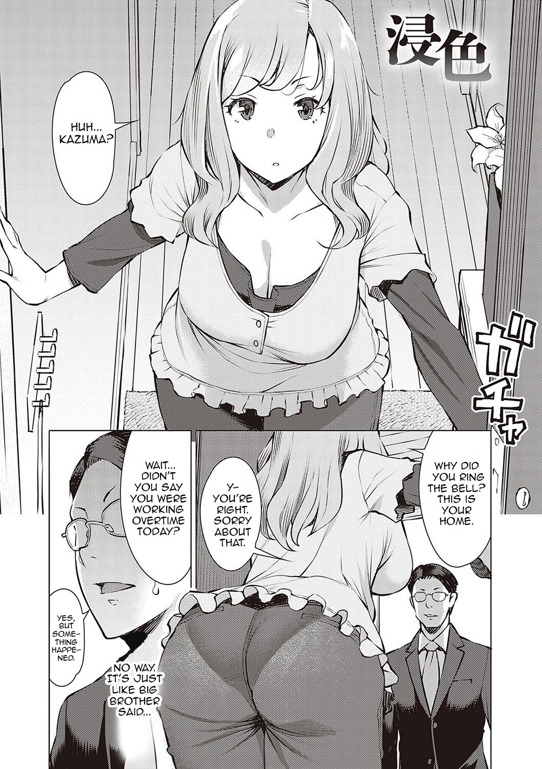Seiyoku ~Sei ni Oboreru Onna-tachi~ 1-2 page 25