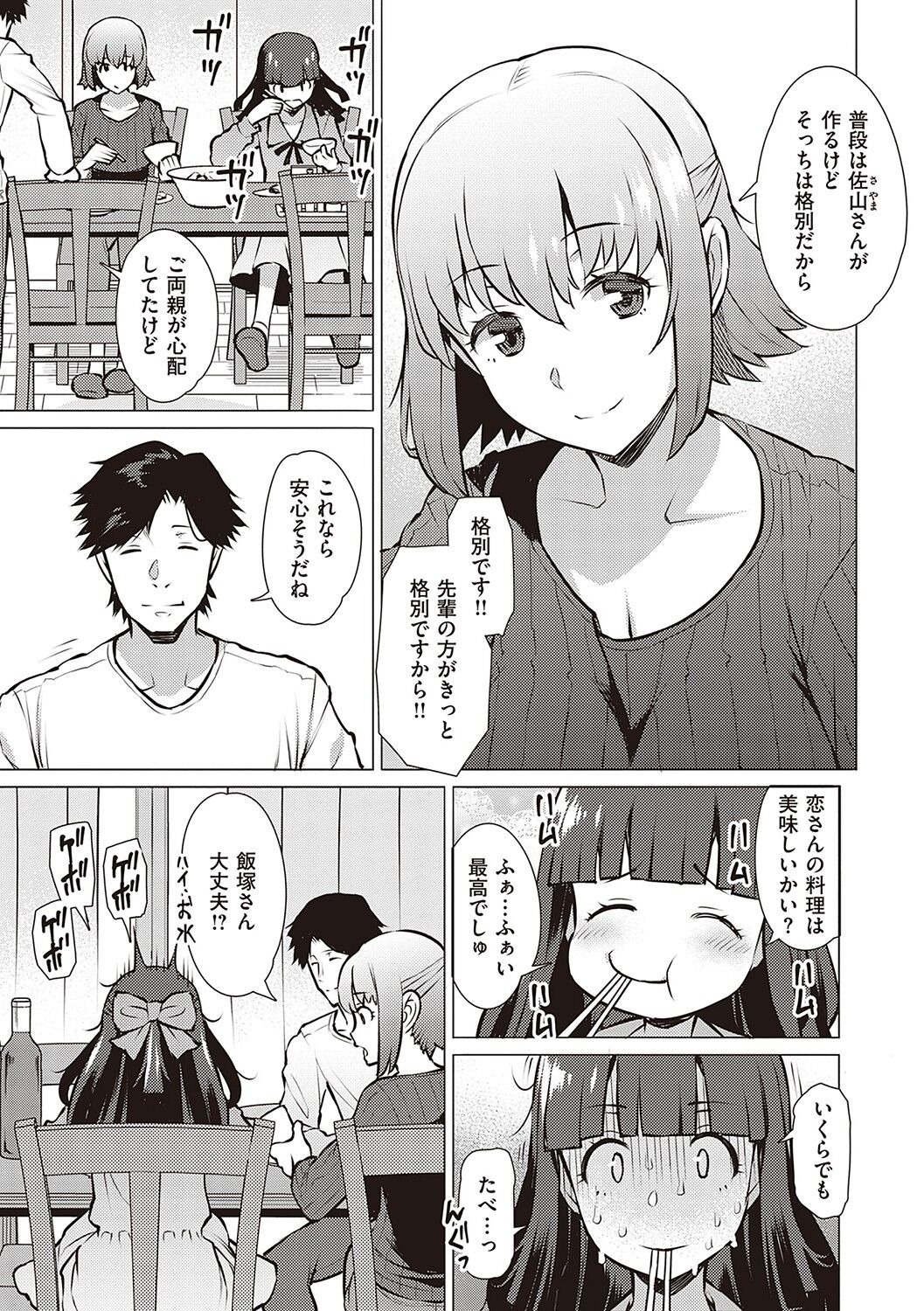 Seiyoku ~Sei ni Oboreru Onna-tachi~ page 108