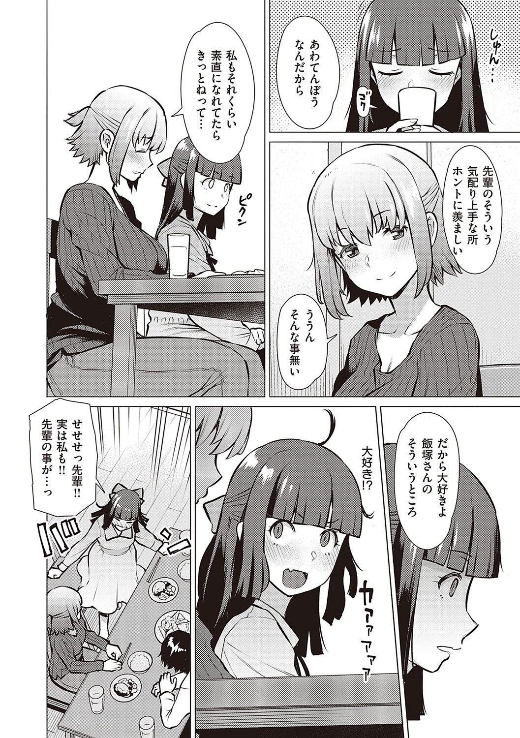 Seiyoku ~Sei ni Oboreru Onna-tachi~ page 109