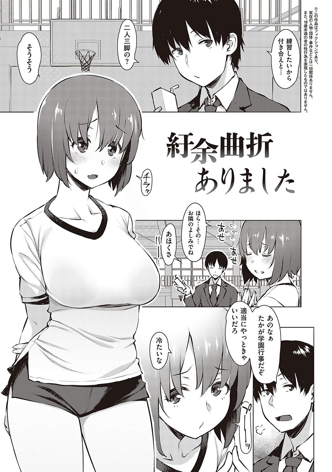 Seiyoku ~Sei ni Oboreru Onna-tachi~ page 140