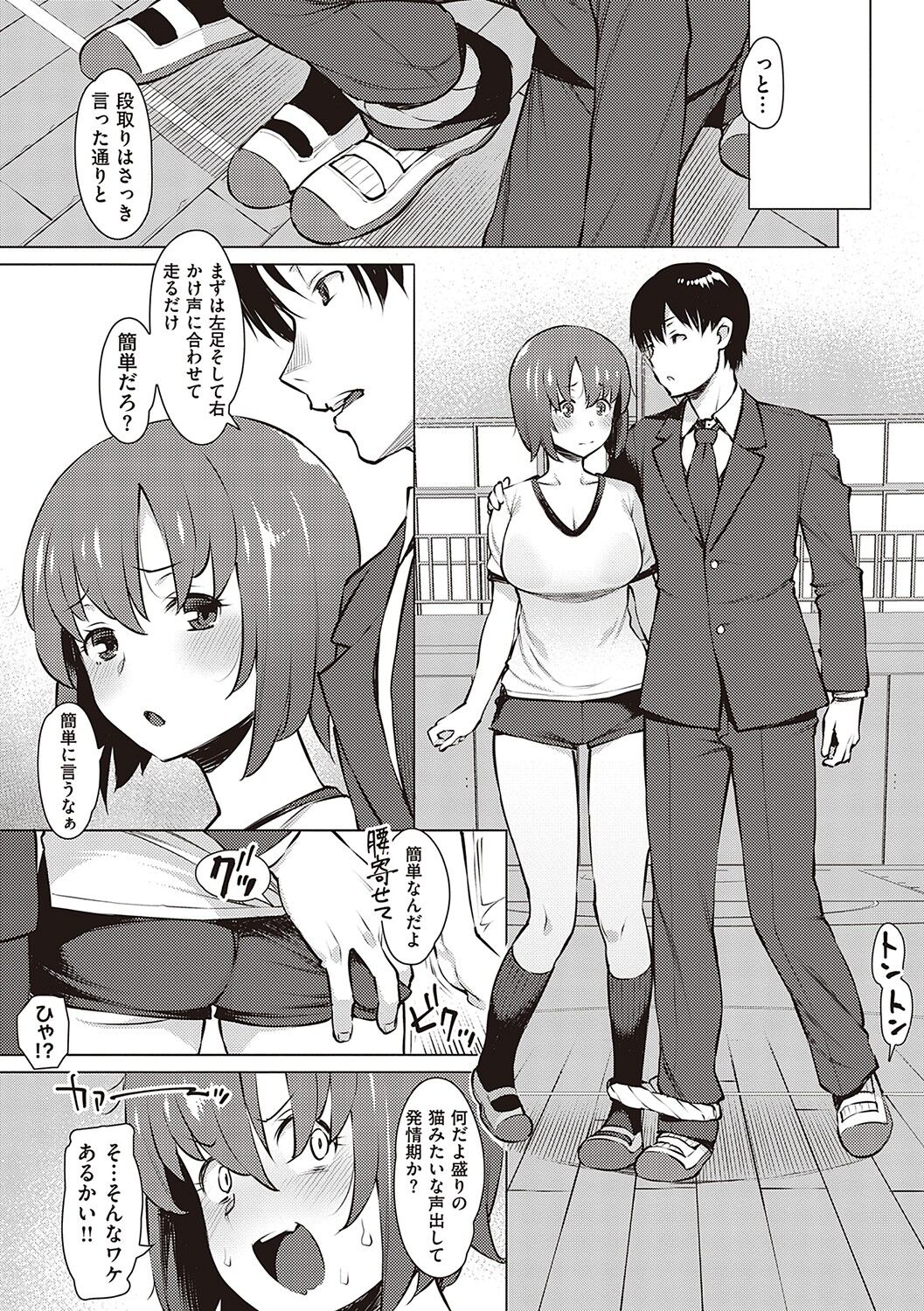 Seiyoku ~Sei ni Oboreru Onna-tachi~ page 142