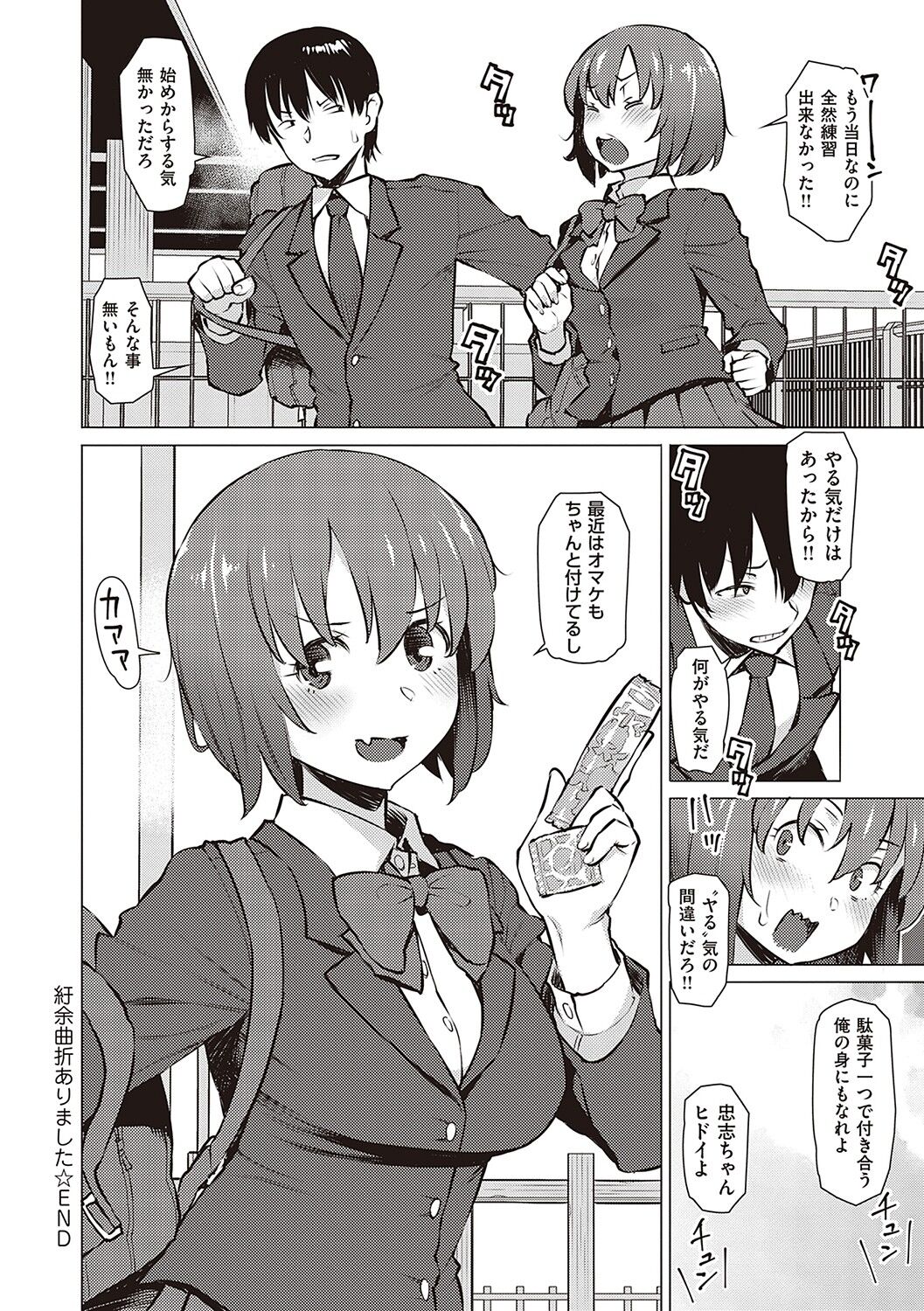 Seiyoku ~Sei ni Oboreru Onna-tachi~ page 163