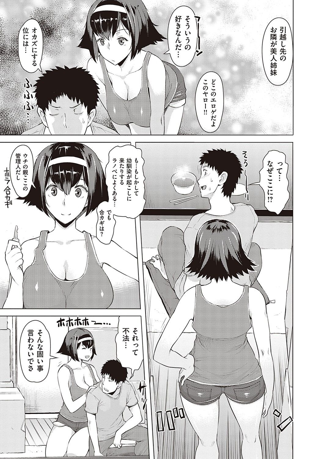 Seiyoku ~Sei ni Oboreru Onna-tachi~ page 168