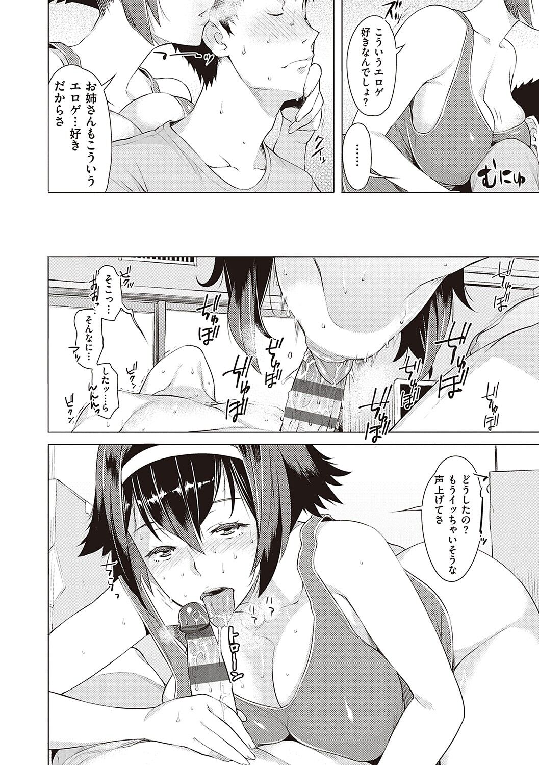 Seiyoku ~Sei ni Oboreru Onna-tachi~ page 169