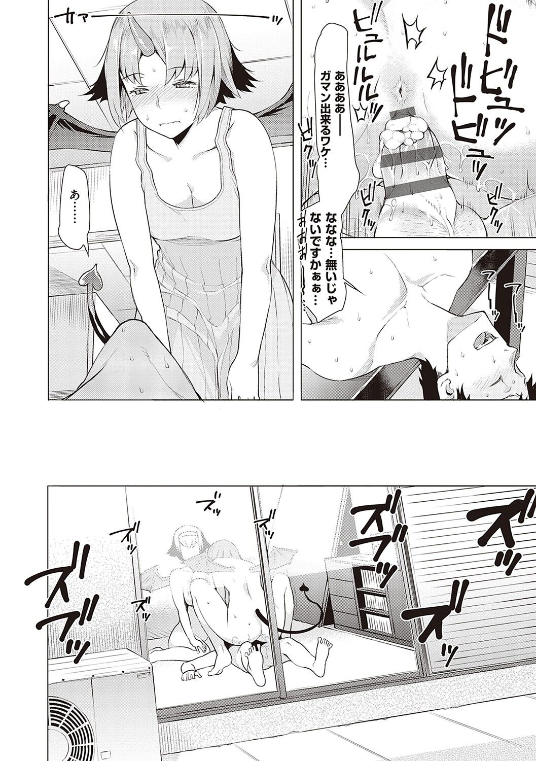 Seiyoku ~Sei ni Oboreru Onna-tachi~ page 177