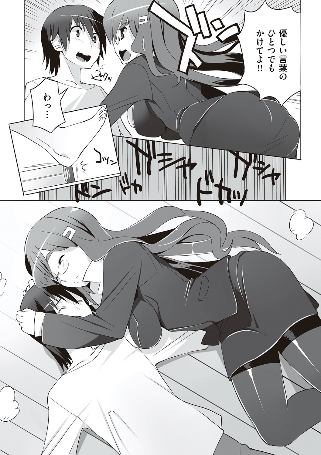 Seiyoku ~Sei ni Oboreru Onna-tachi~ page 229
