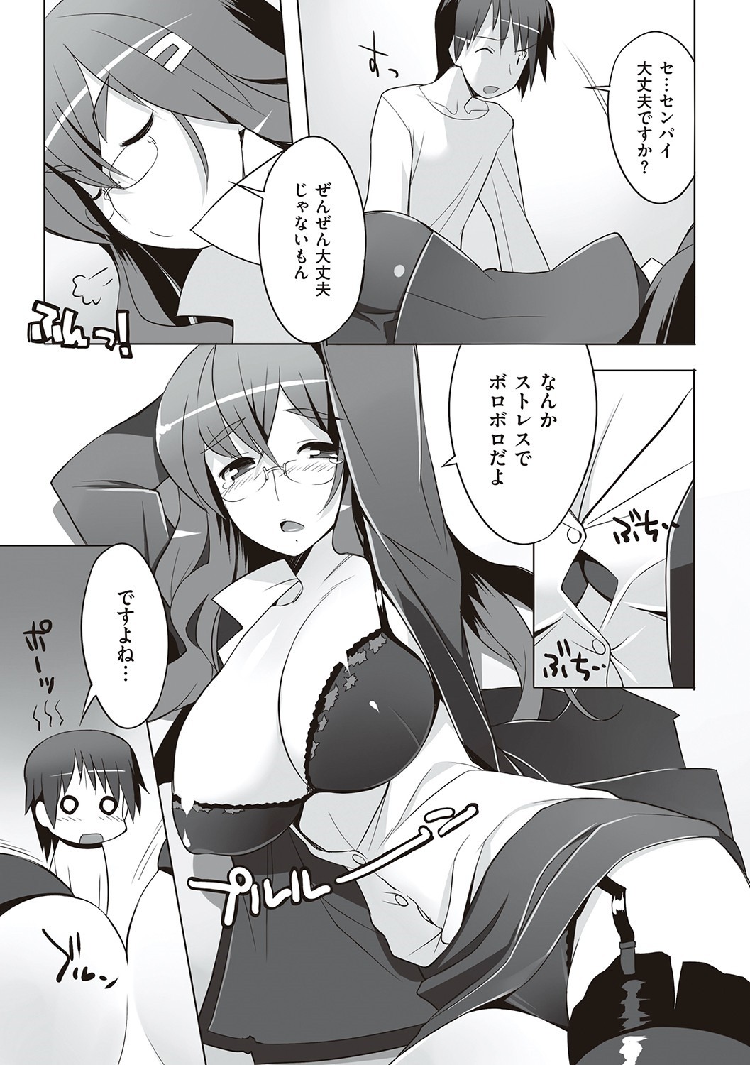 Seiyoku ~Sei ni Oboreru Onna-tachi~ page 230