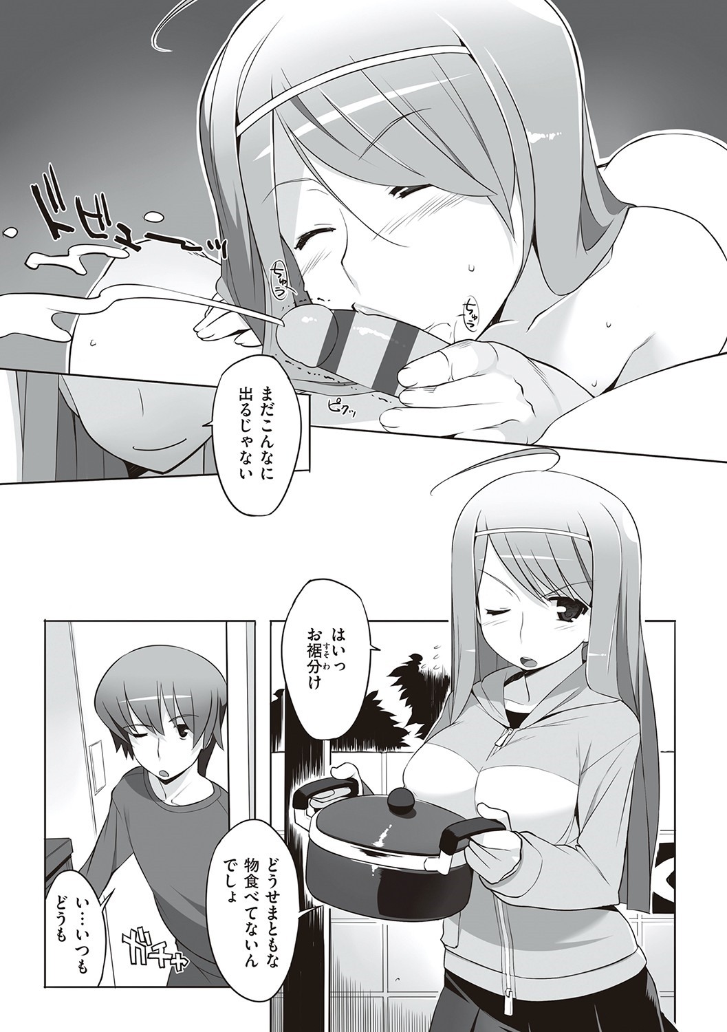 Seiyoku ~Sei ni Oboreru Onna-tachi~ page 242