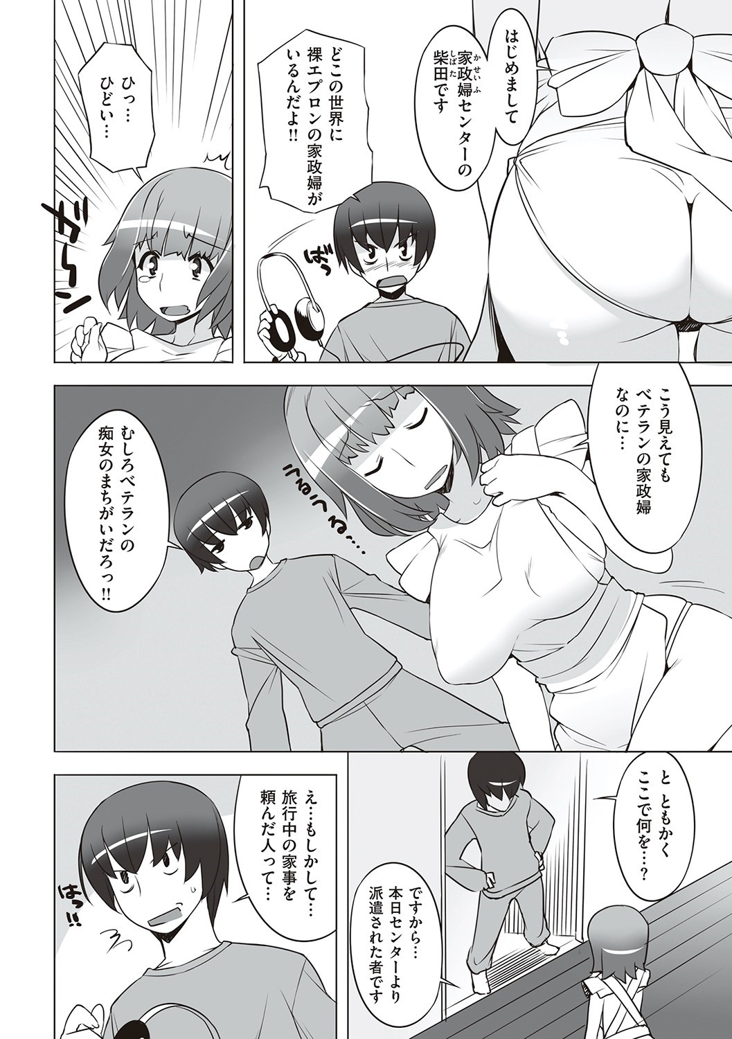 Seiyoku ~Sei ni Oboreru Onna-tachi~ page 257