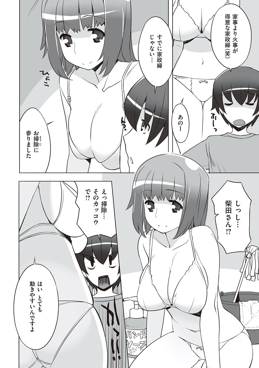Seiyoku ~Sei ni Oboreru Onna-tachi~ page 259
