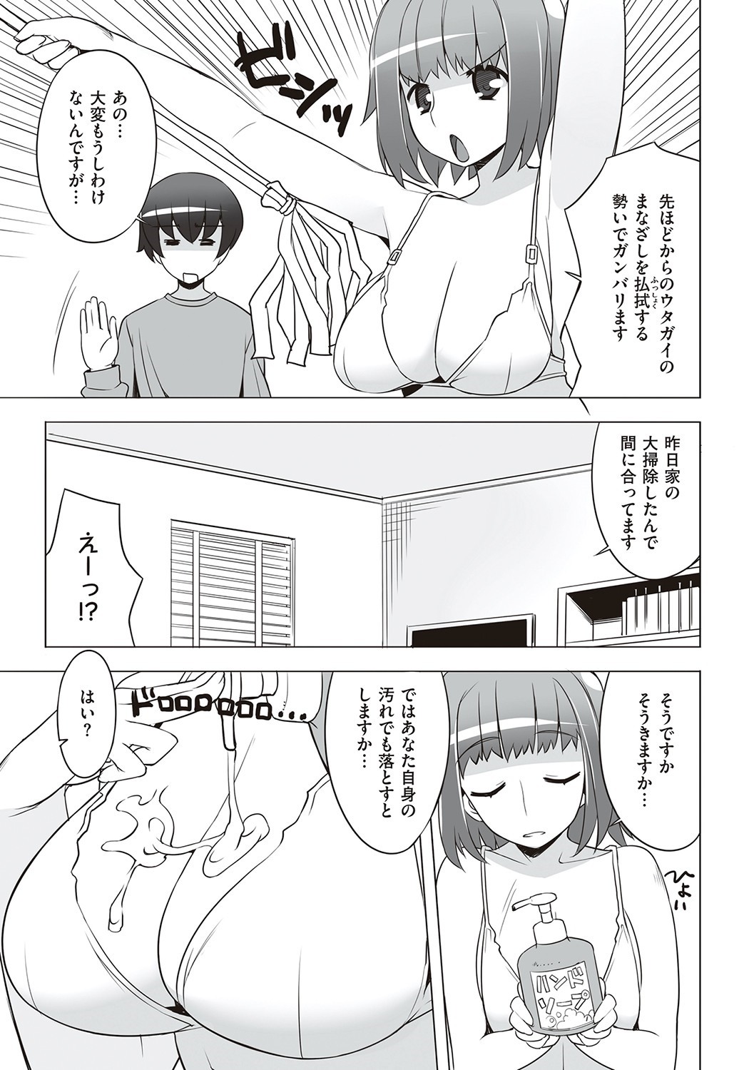 Seiyoku ~Sei ni Oboreru Onna-tachi~ page 260