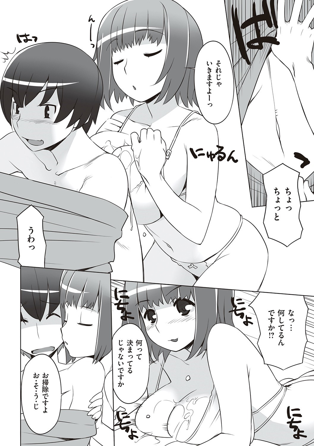 Seiyoku ~Sei ni Oboreru Onna-tachi~ page 261