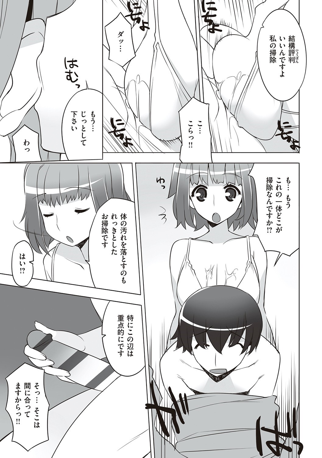 Seiyoku ~Sei ni Oboreru Onna-tachi~ page 262