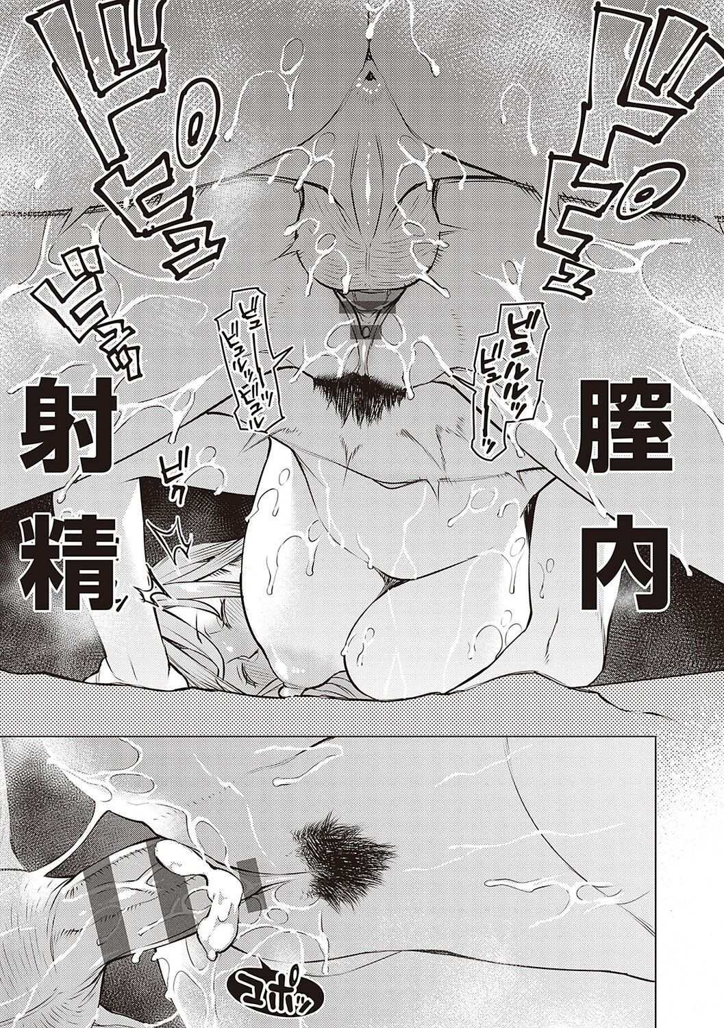 Seiyoku ~Sei ni Oboreru Onna-tachi~ page 44