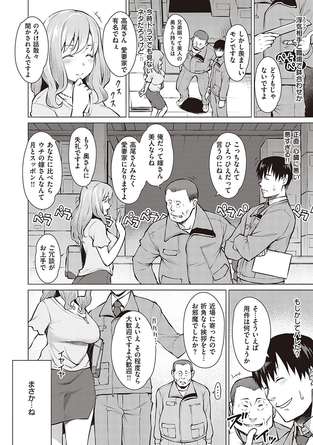 Seiyoku ~Sei ni Oboreru Onna-tachi~ page 57