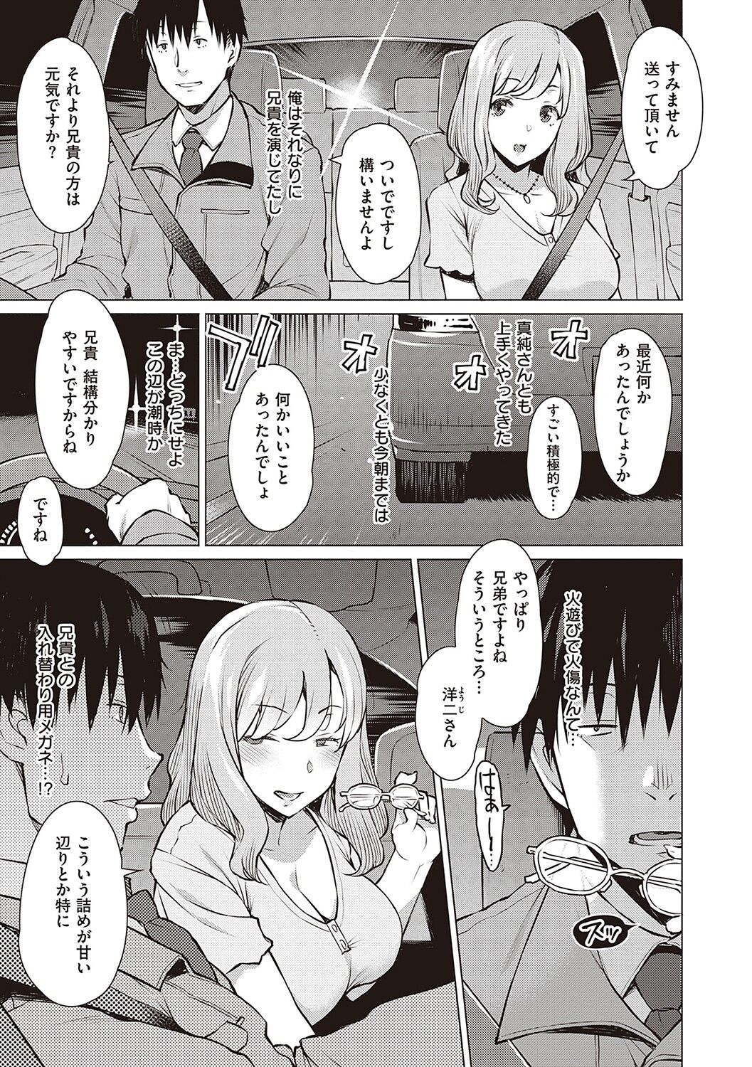Seiyoku ~Sei ni Oboreru Onna-tachi~ page 58