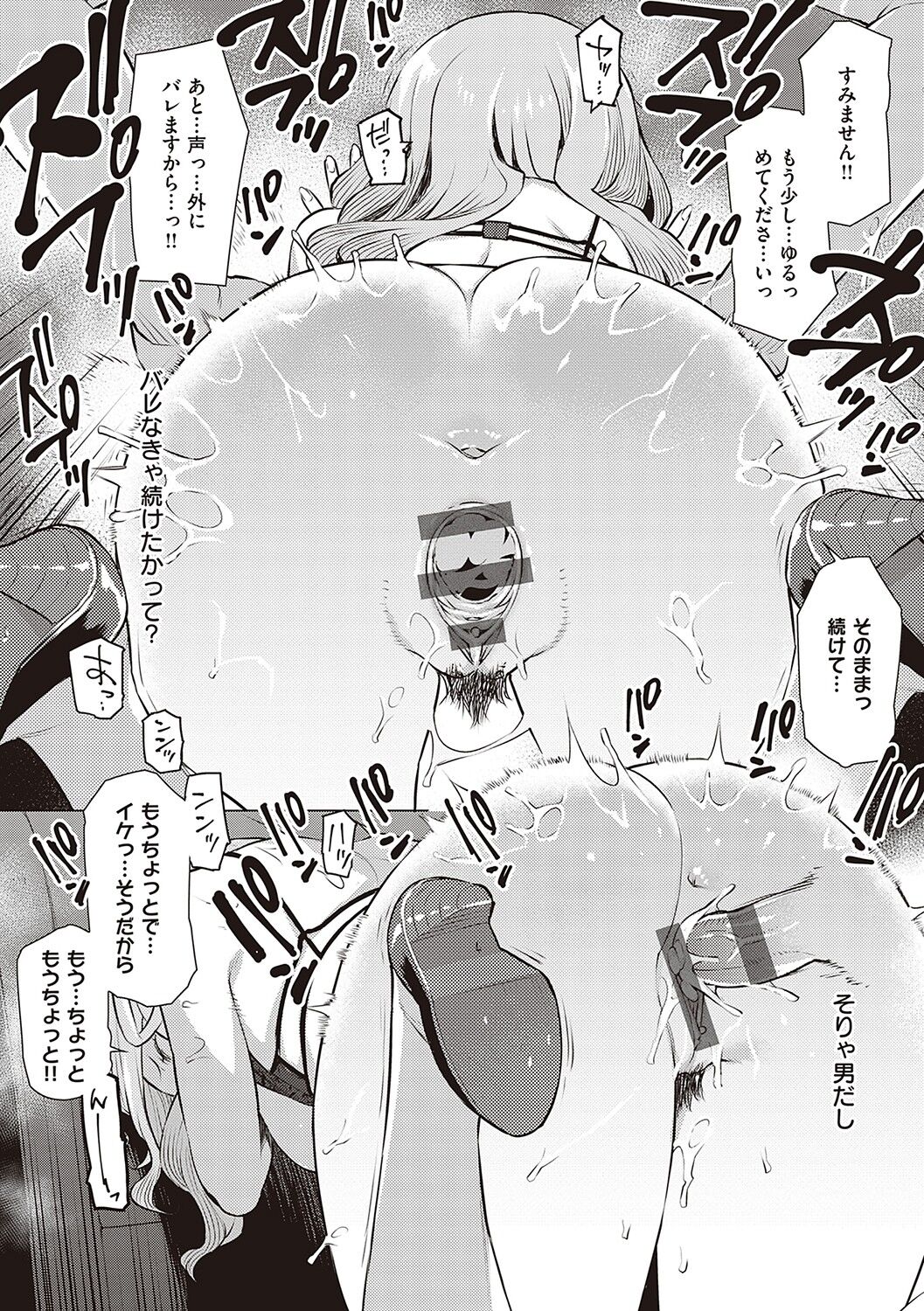 Seiyoku ~Sei ni Oboreru Onna-tachi~ page 72