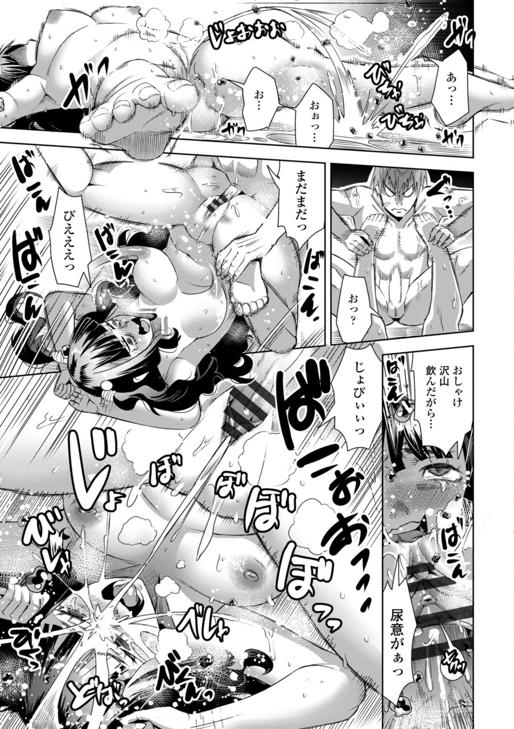 SEIYOKU SPLASH page 119