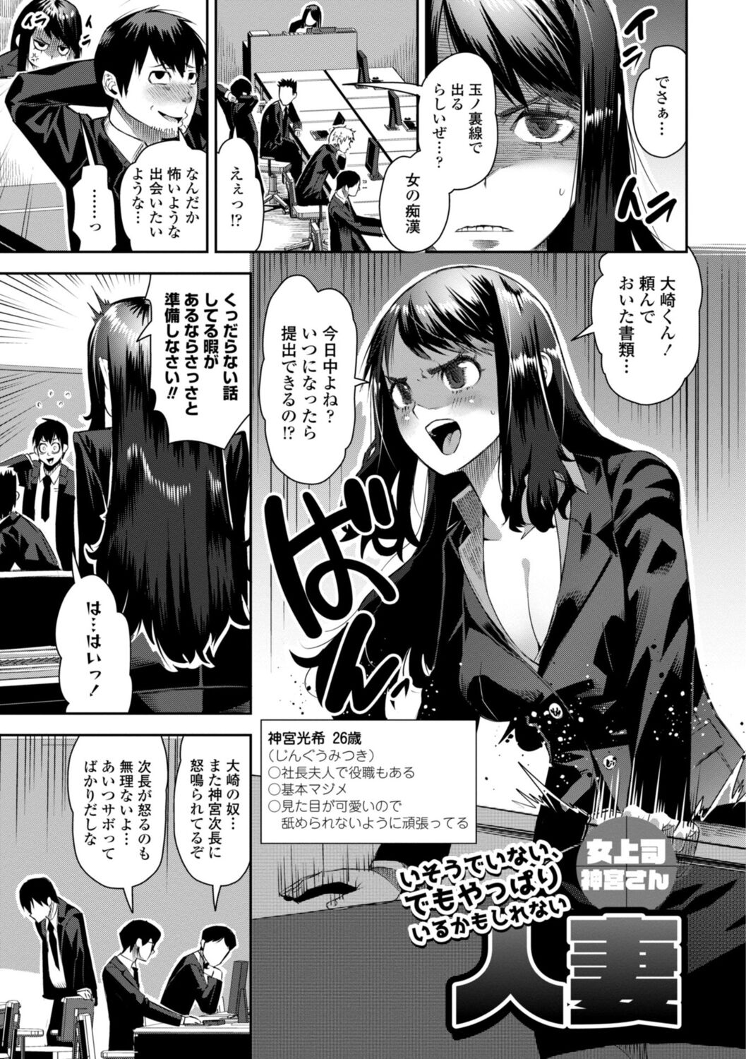 SEIYOKU SPLASH page 123