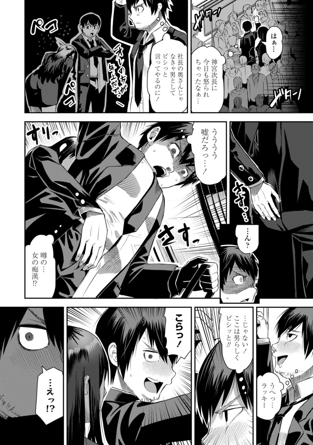 SEIYOKU SPLASH page 124