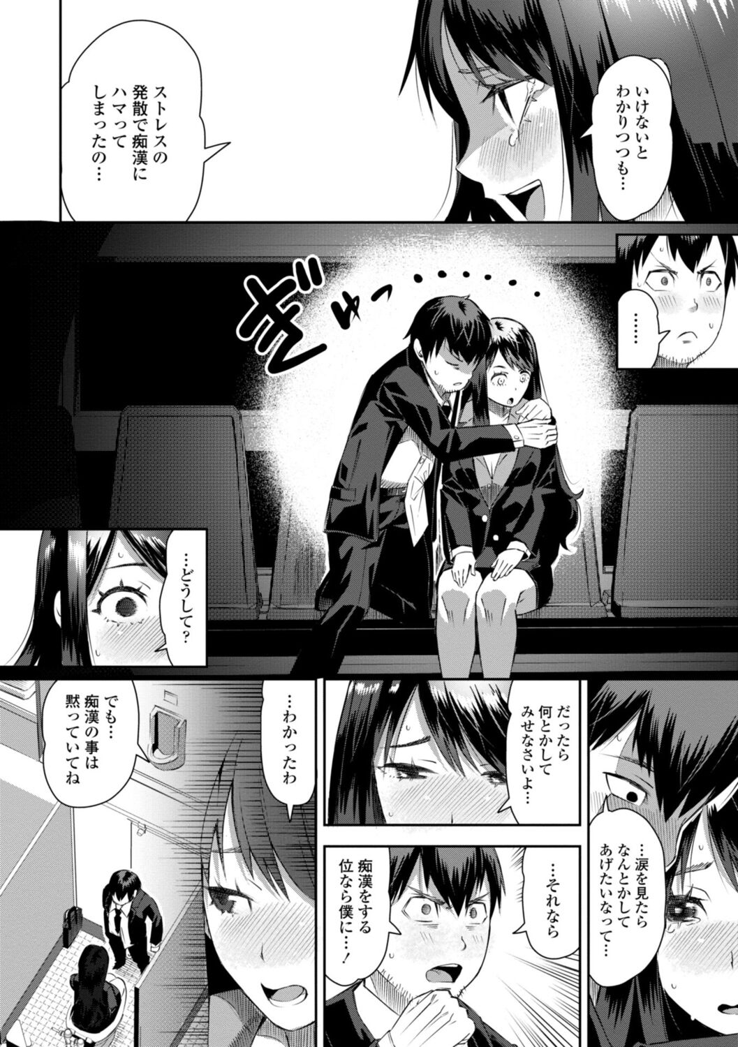 SEIYOKU SPLASH page 126