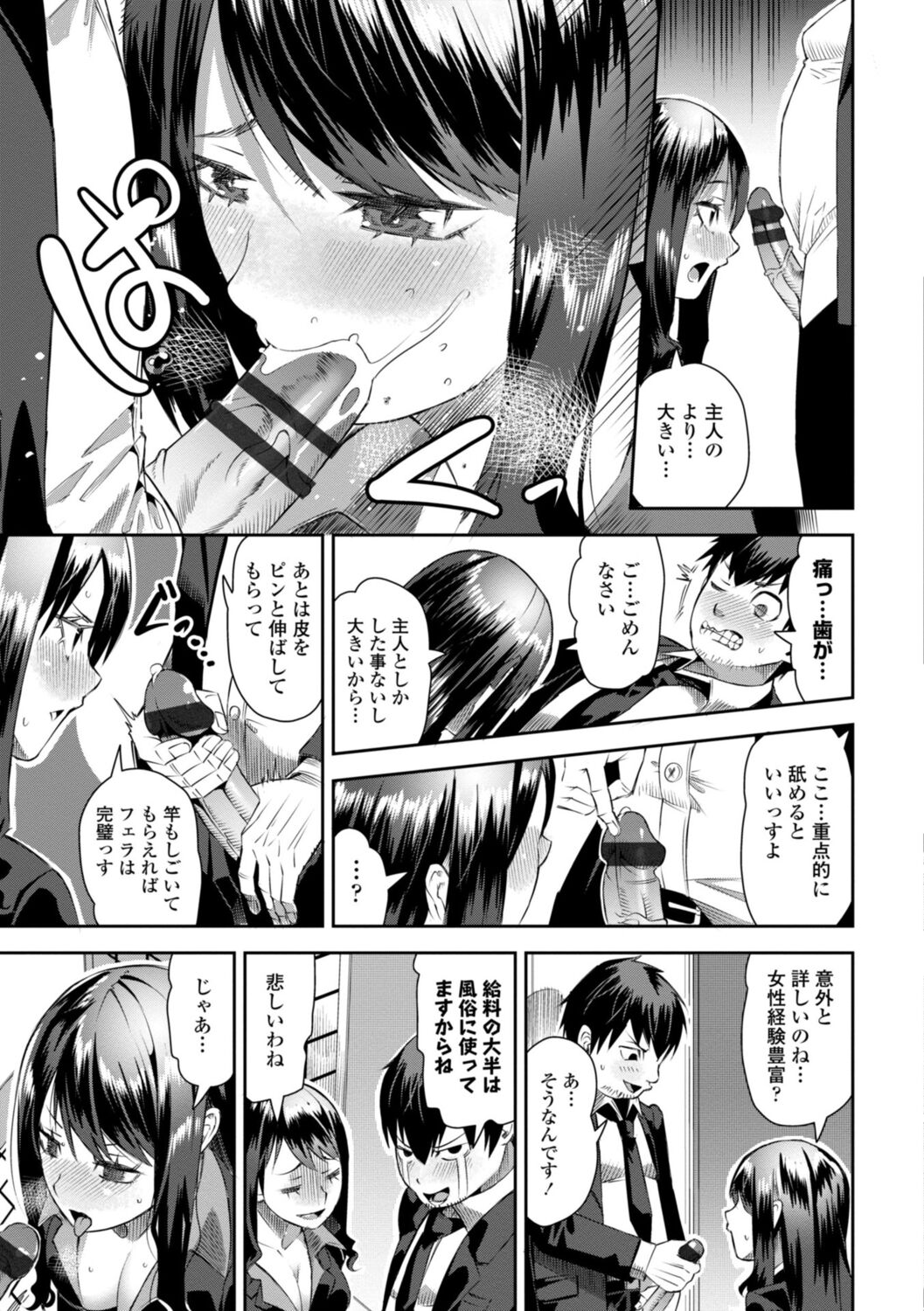 SEIYOKU SPLASH page 127