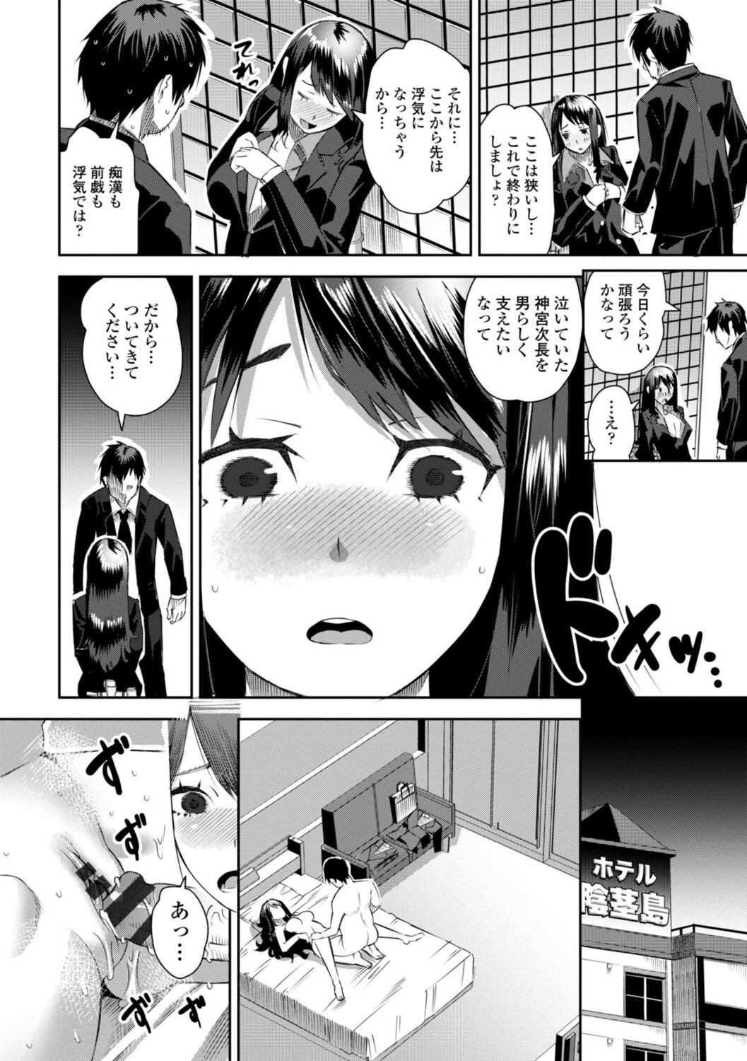 SEIYOKU SPLASH page 132