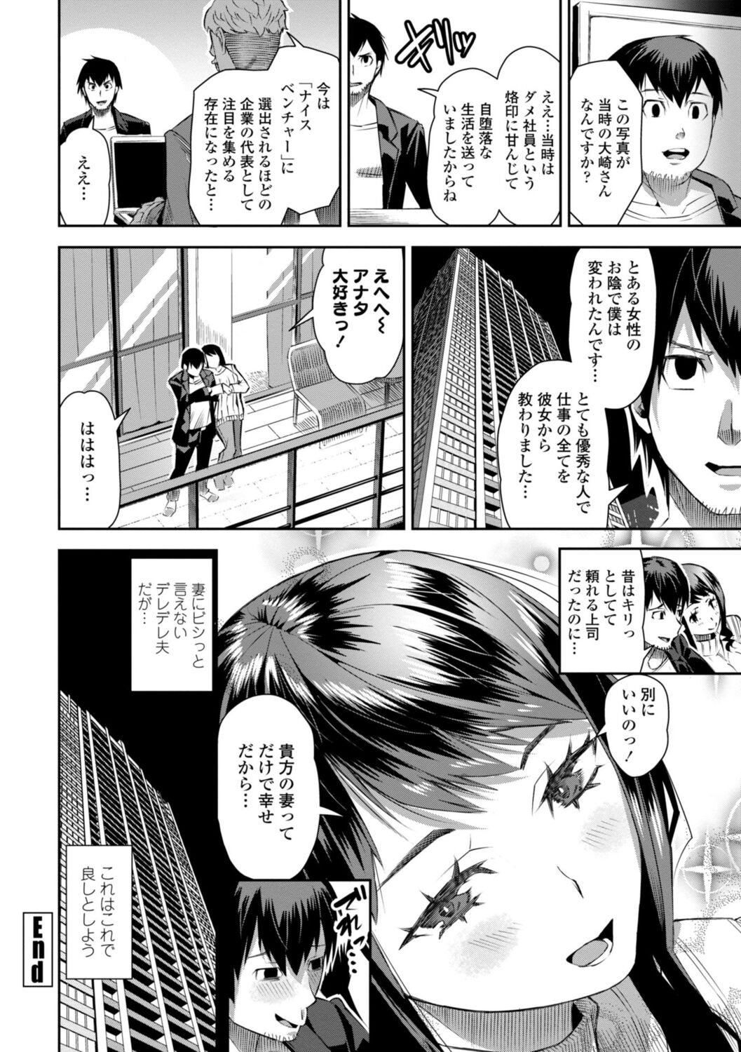 SEIYOKU SPLASH page 144