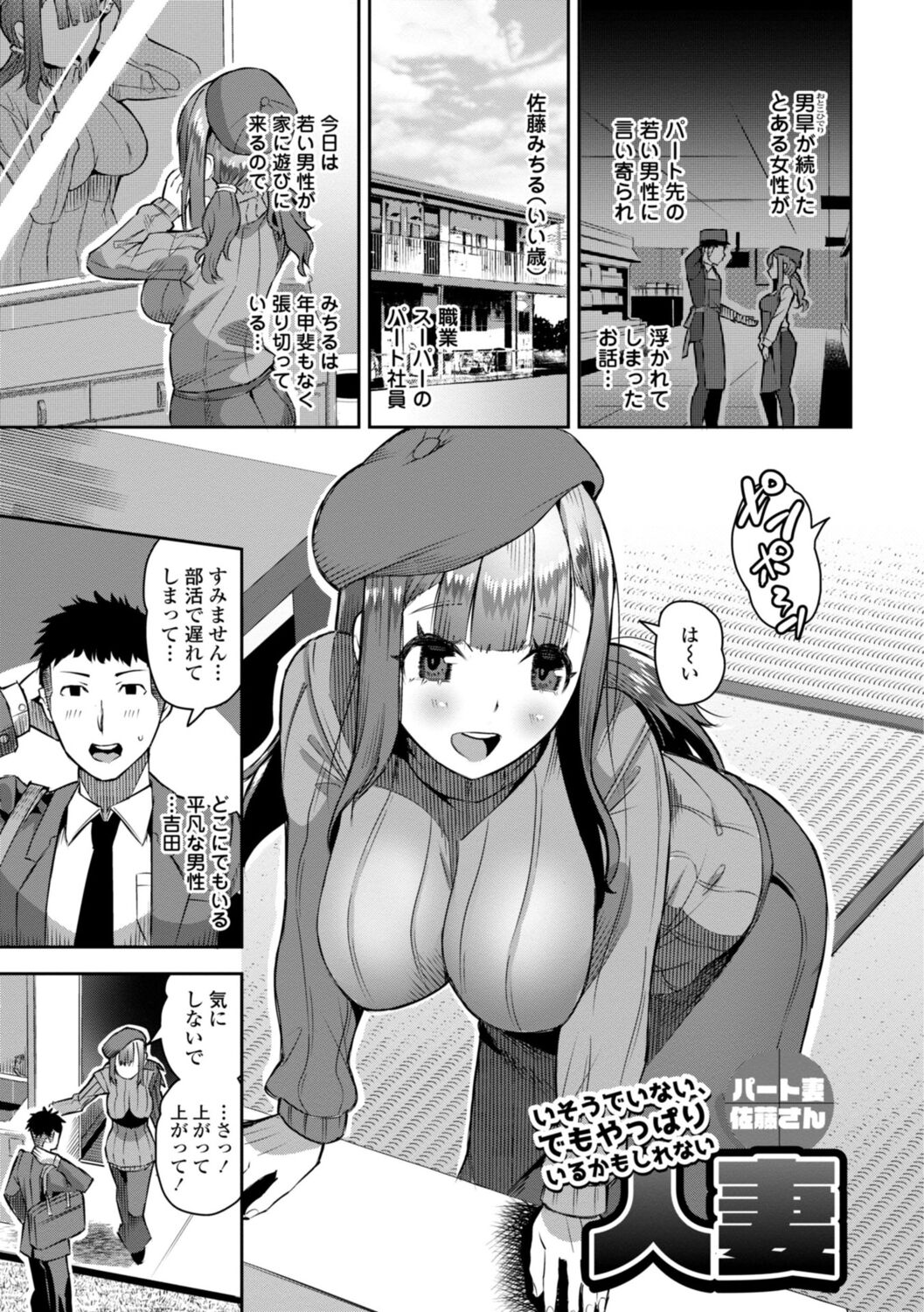 SEIYOKU SPLASH page 145