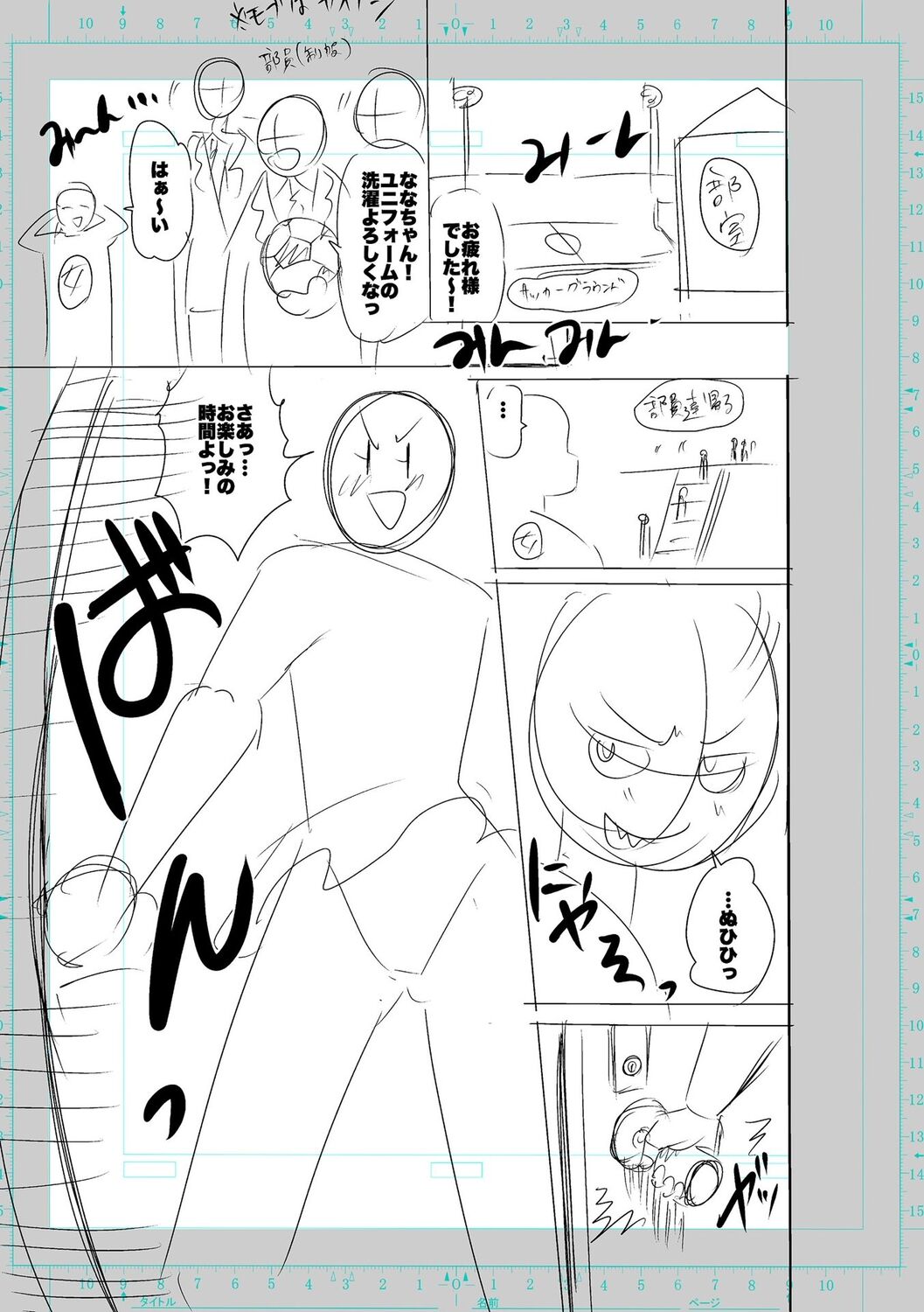 SEIYOKU SPLASH page 155