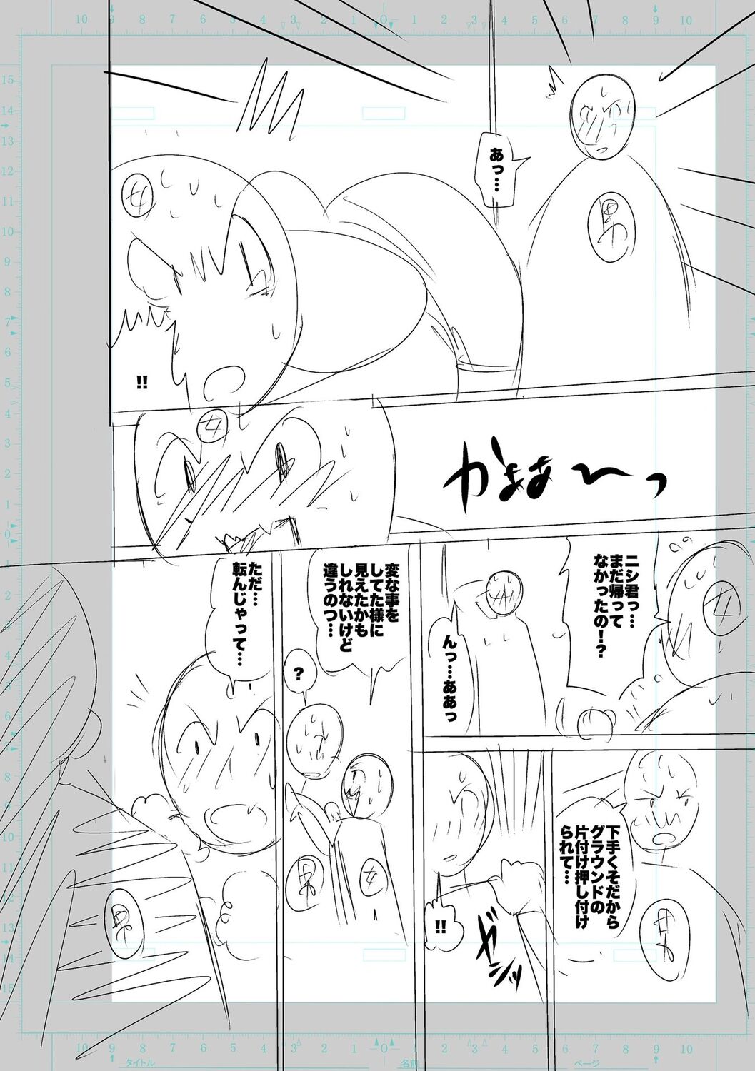 SEIYOKU SPLASH page 158