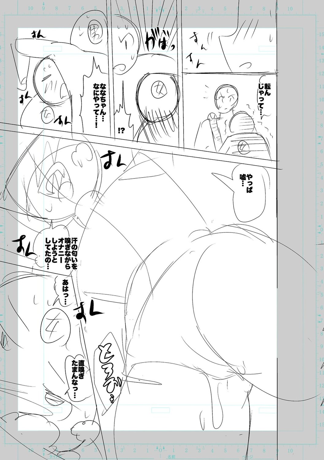 SEIYOKU SPLASH page 159