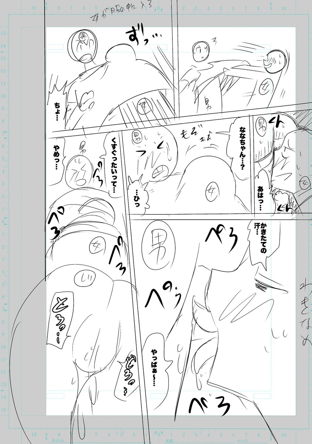 SEIYOKU SPLASH page 160
