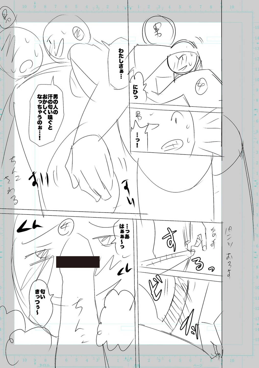 SEIYOKU SPLASH page 161
