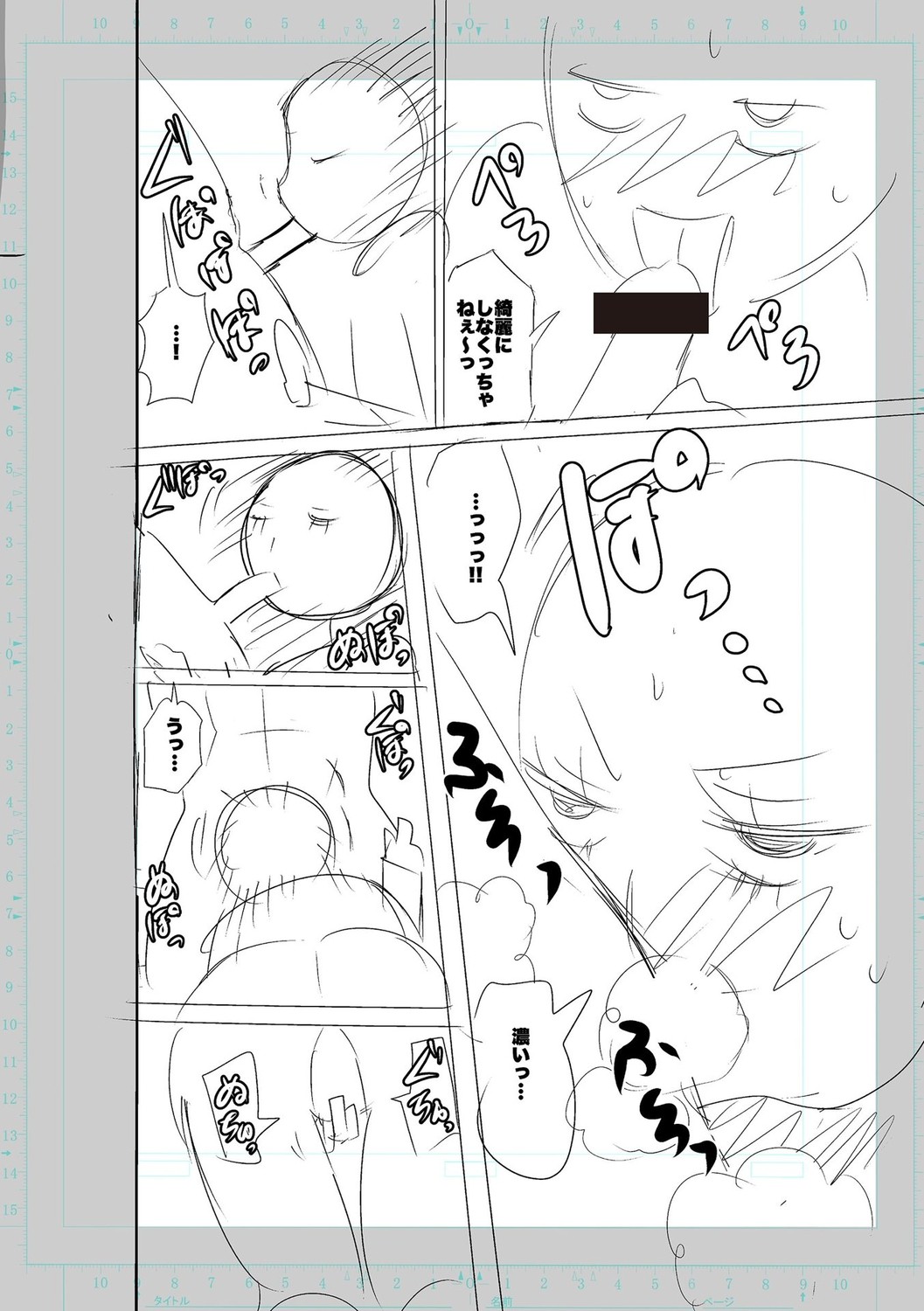 SEIYOKU SPLASH page 162