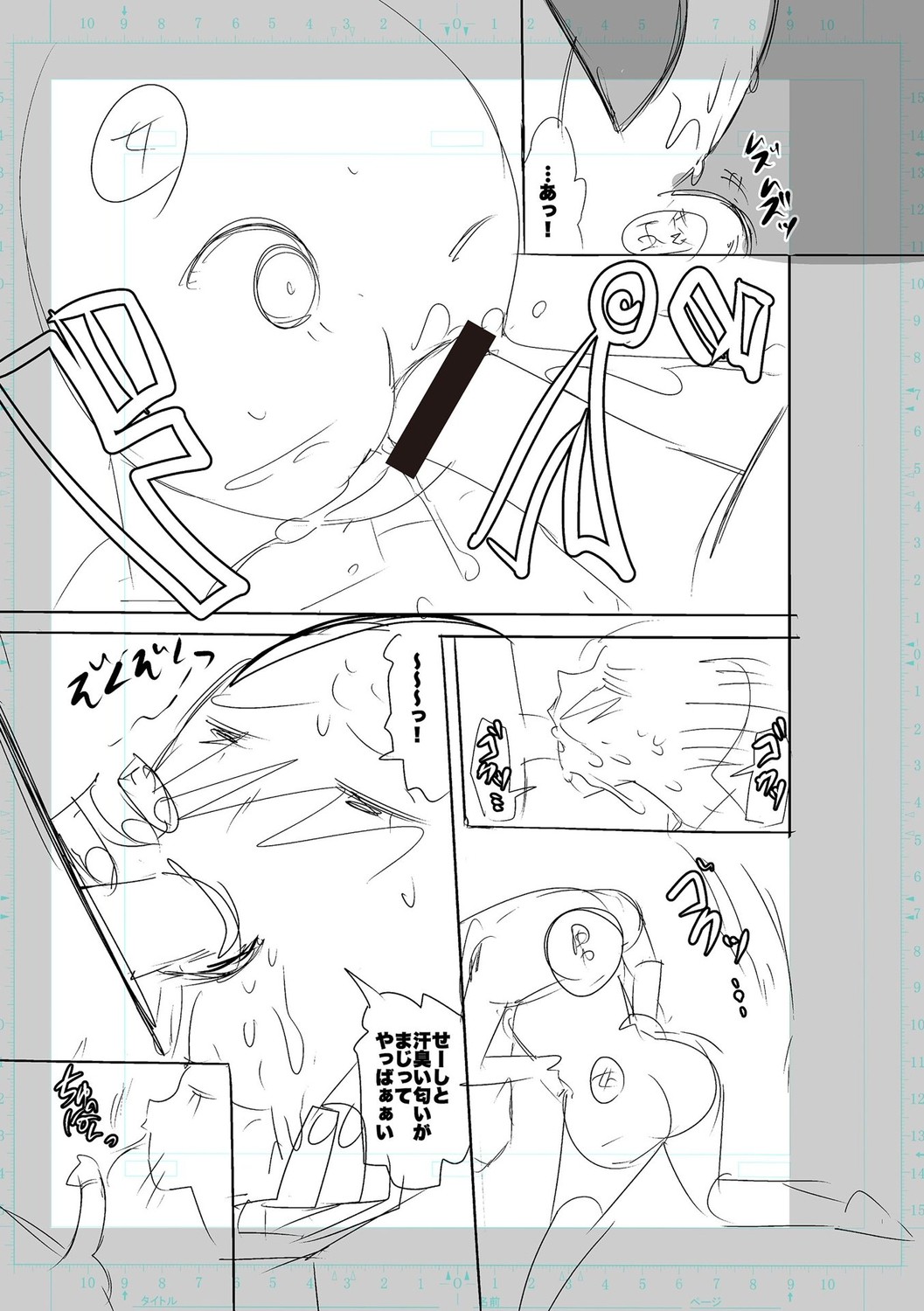 SEIYOKU SPLASH page 163