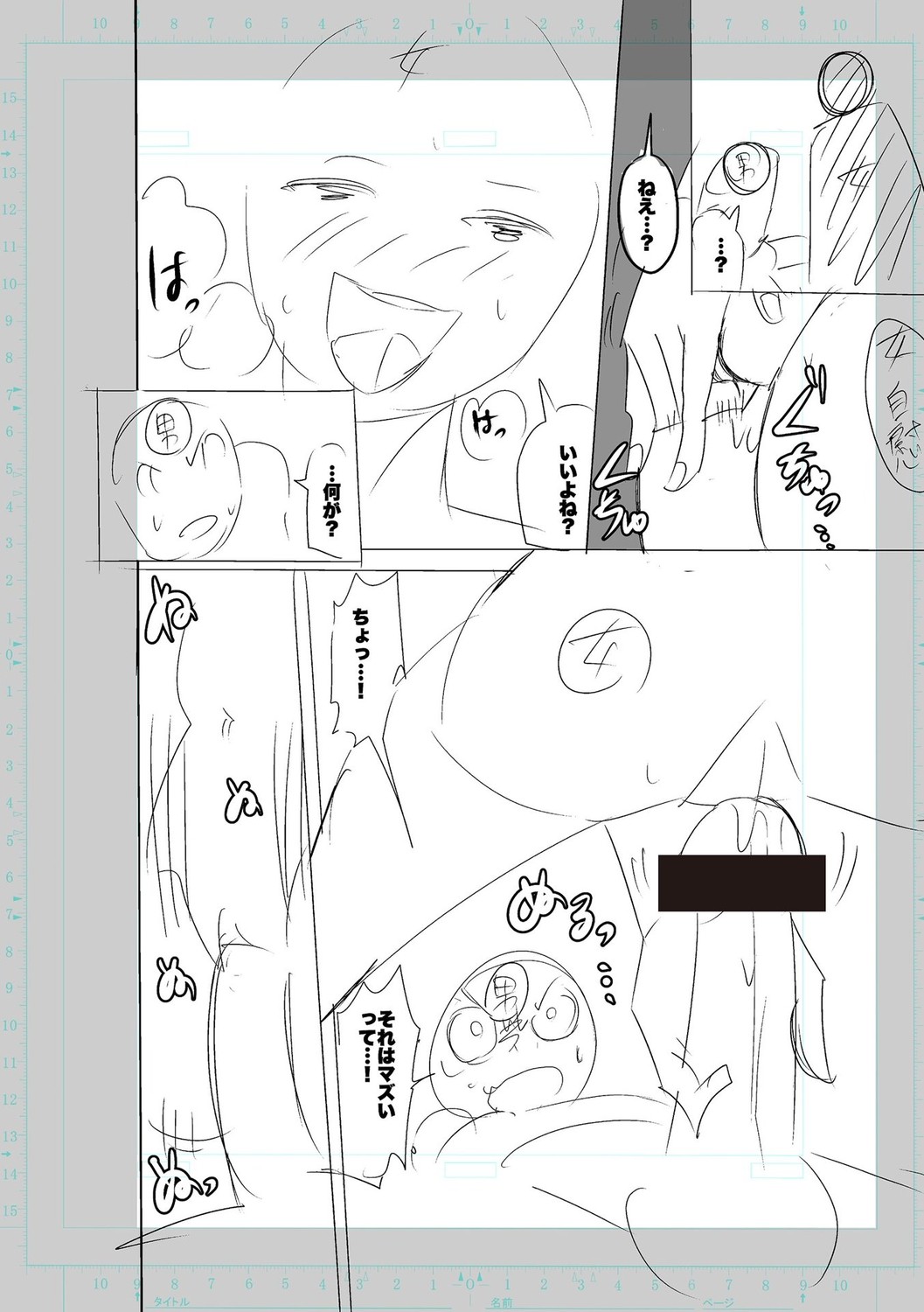 SEIYOKU SPLASH page 164