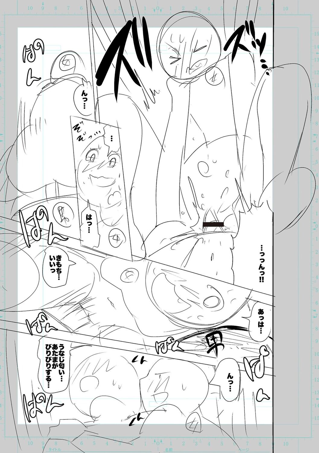 SEIYOKU SPLASH page 165