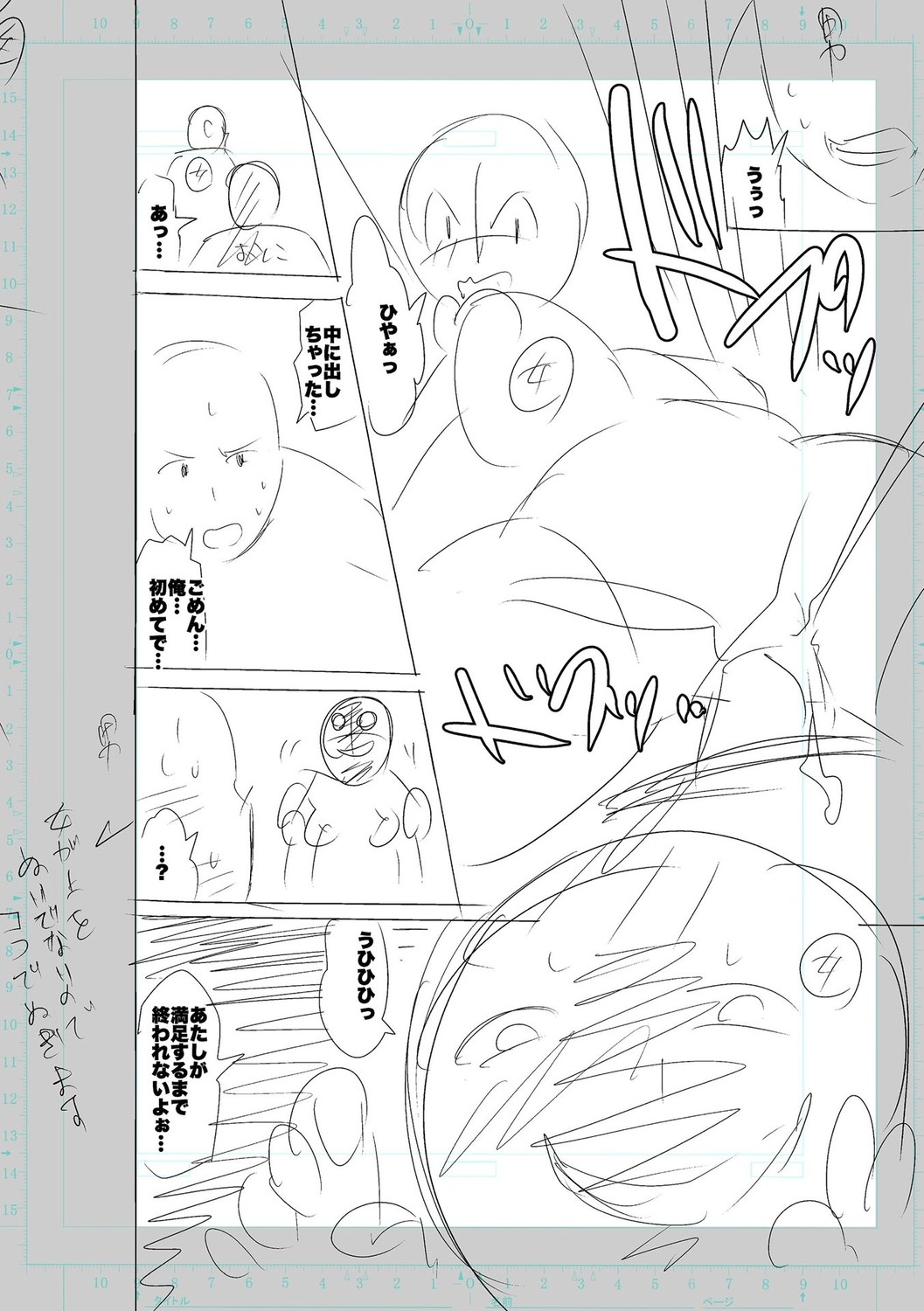 SEIYOKU SPLASH page 166